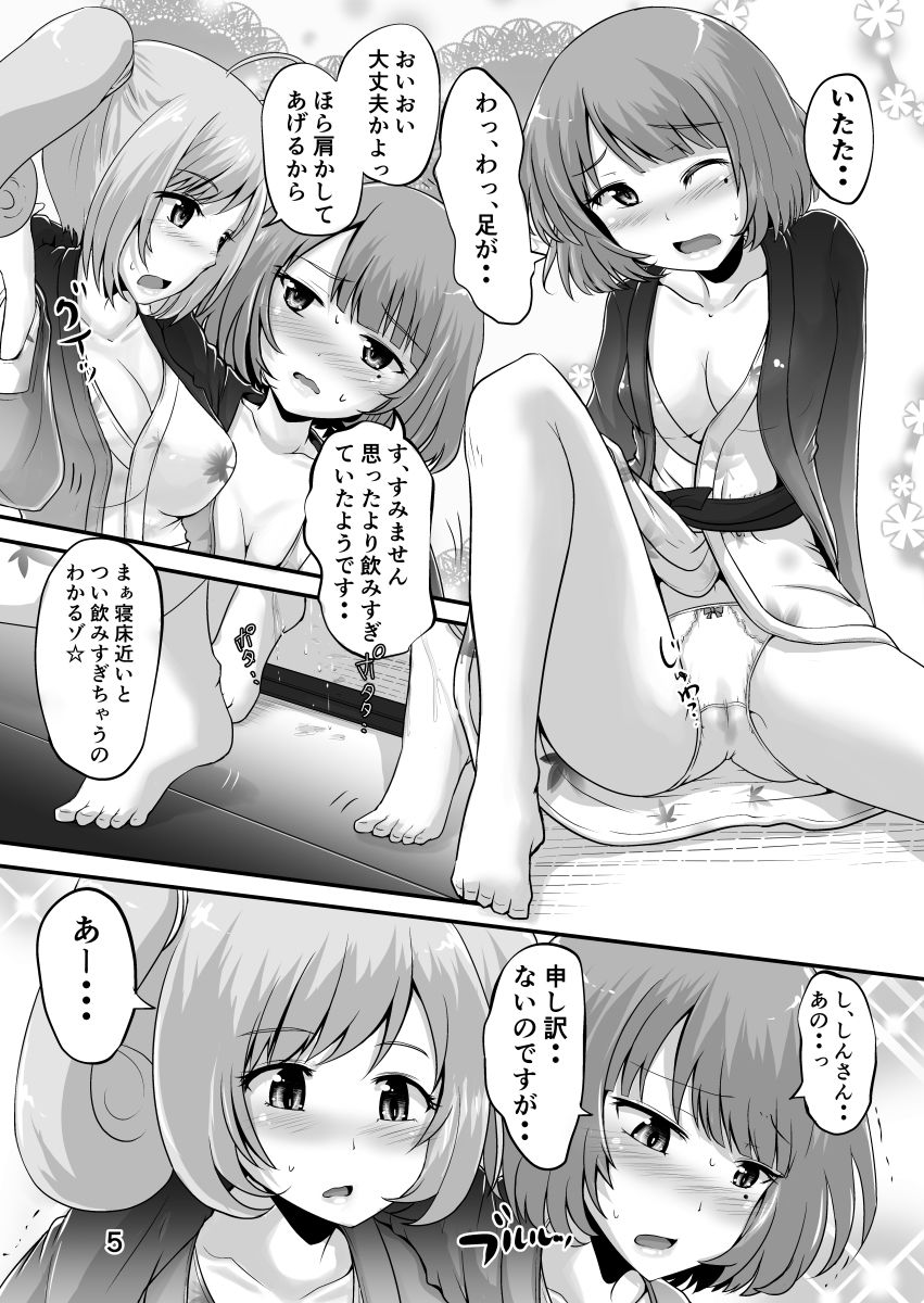 サンプル画像2:楓さんとしゅががおしっこまみれでイチャコラするほん(鈴の丘) [d_271454]