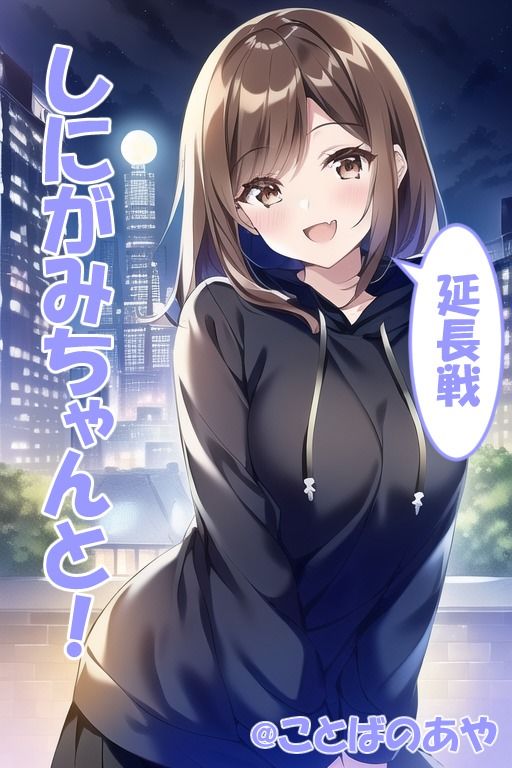 サンプル画像1:しにがみちゃんと！延長戦！(コトバノア屋) [d_271468]