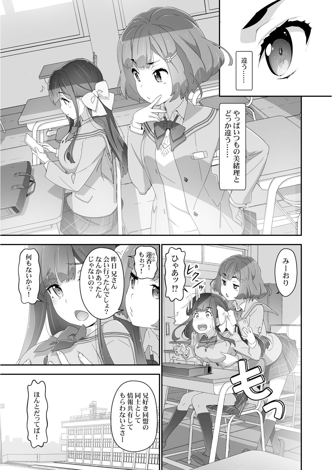 サンプル画像1:こころコントローラ2(はぁと饅頭マニア) [d_271470]