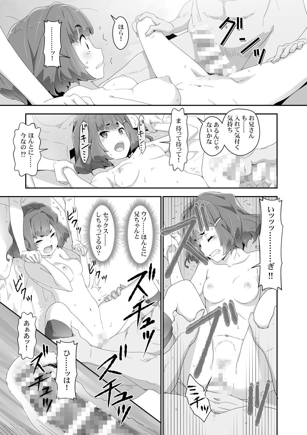 サンプル画像5:こころコントローラ2(はぁと饅頭マニア) [d_271470]