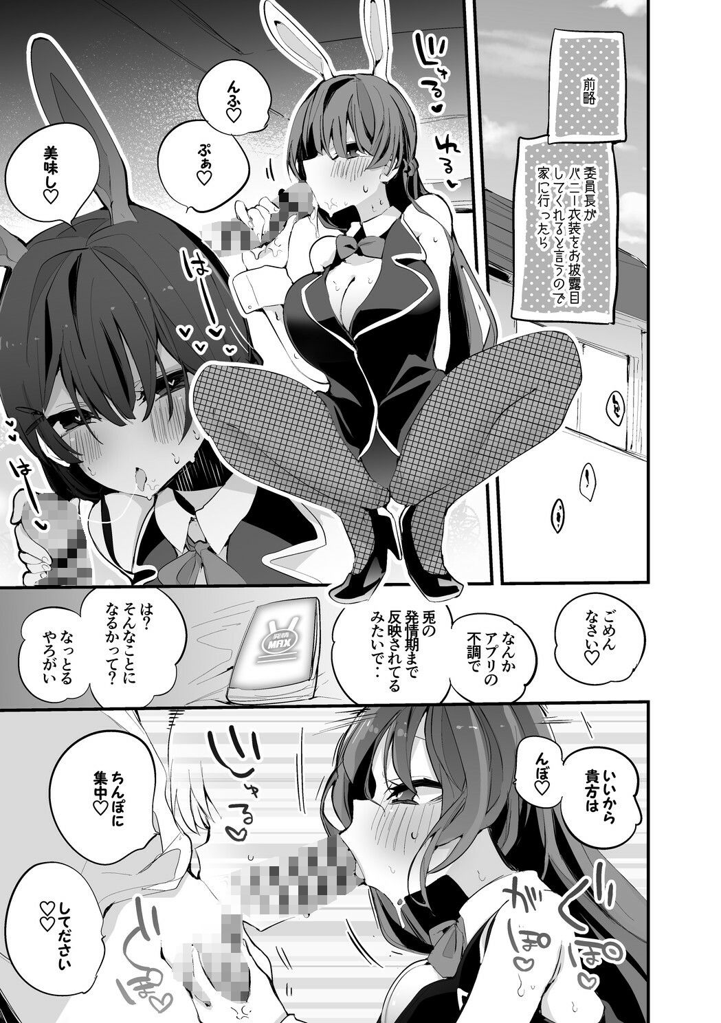 サンプル画像1:にじエロまとめ本 3(りんごくらぶ) [d_271480]