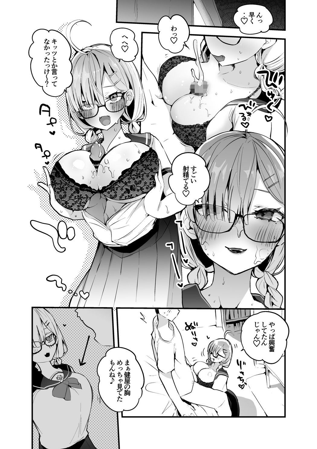 サンプル画像2:にじエロまとめ本 3(りんごくらぶ) [d_271480]