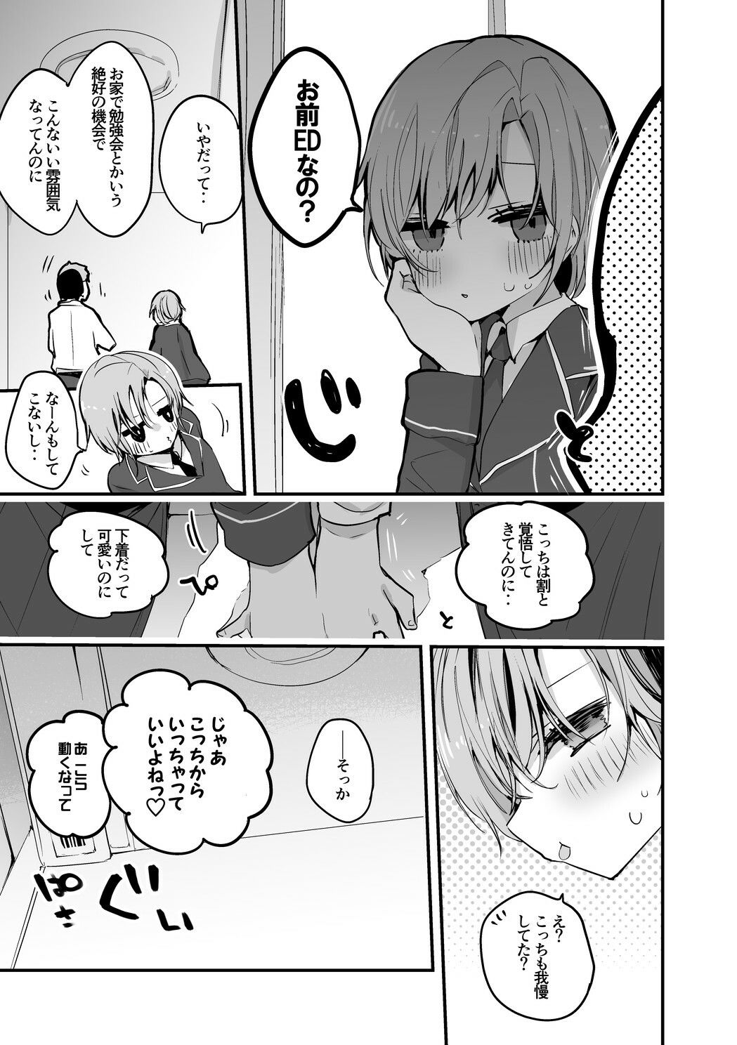 サンプル画像3:にじエロまとめ本 3(りんごくらぶ) [d_271480]