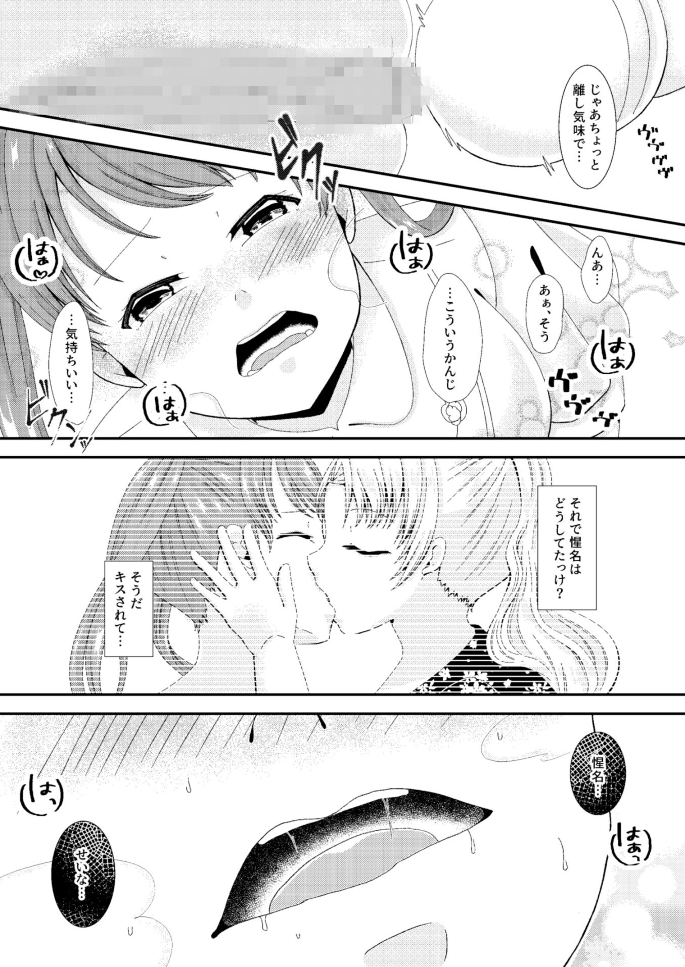 サンプル画像2:玩具を知ったら眠れない！？ひとりで遊ぶおもちゃ編(Marisu) [d_271482]