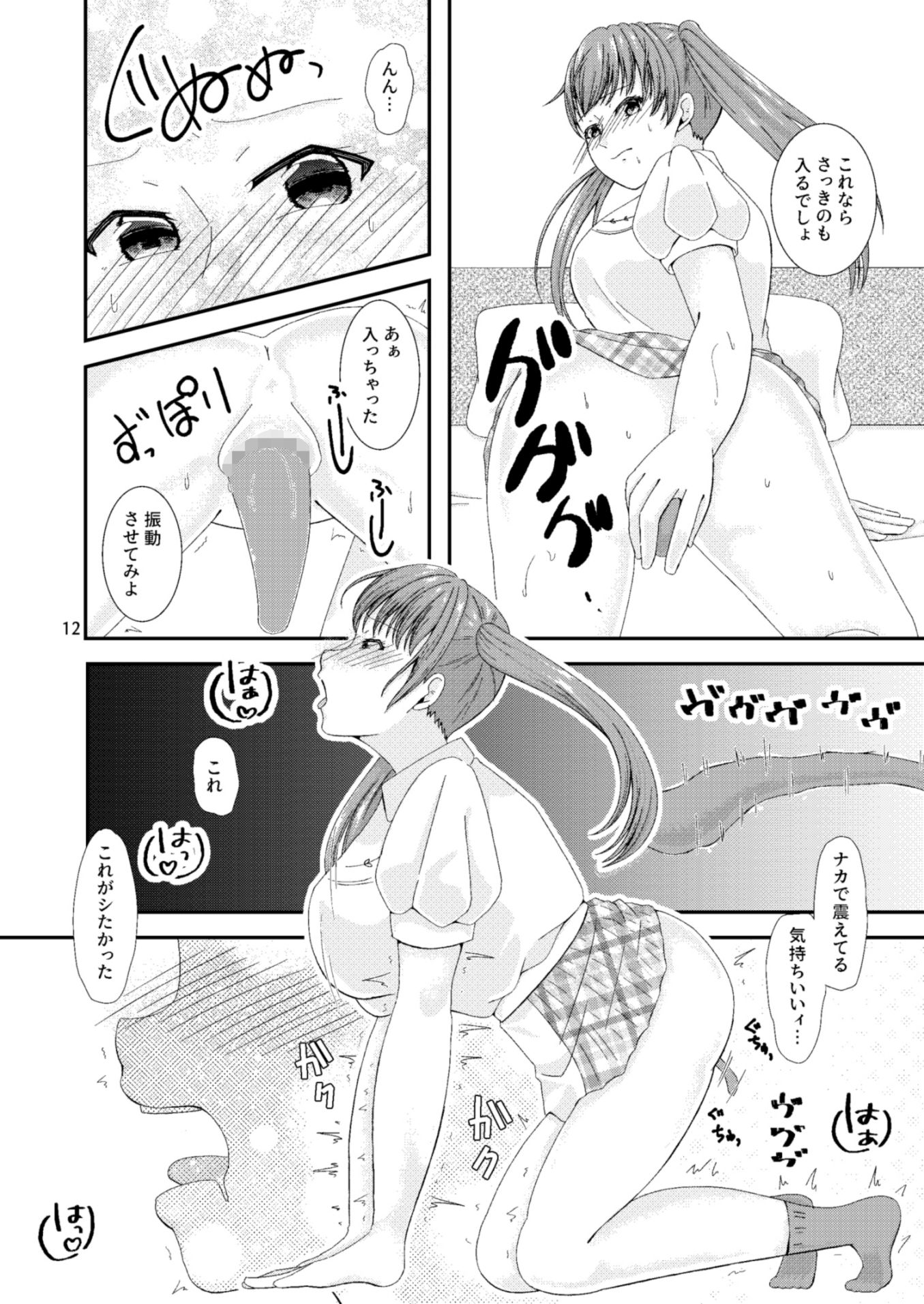 サンプル画像3:玩具を知ったら眠れない！？ひとりで遊ぶおもちゃ編(Marisu) [d_271482]