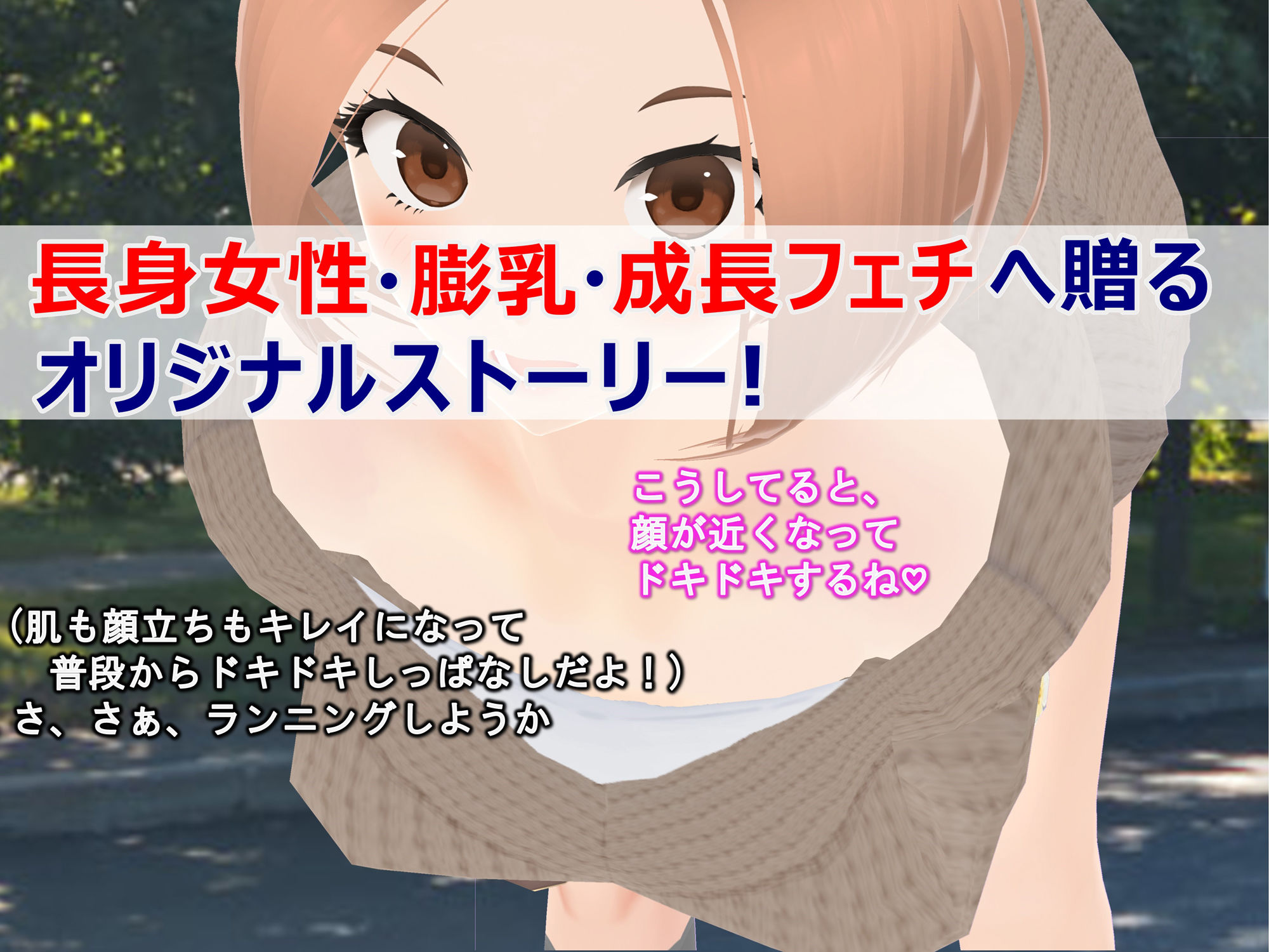 サンプル画像3:女子だけ成長 男子を追い抜く 成長音〜彼女逆転編〜(女子成長クラブ) [d_271490]