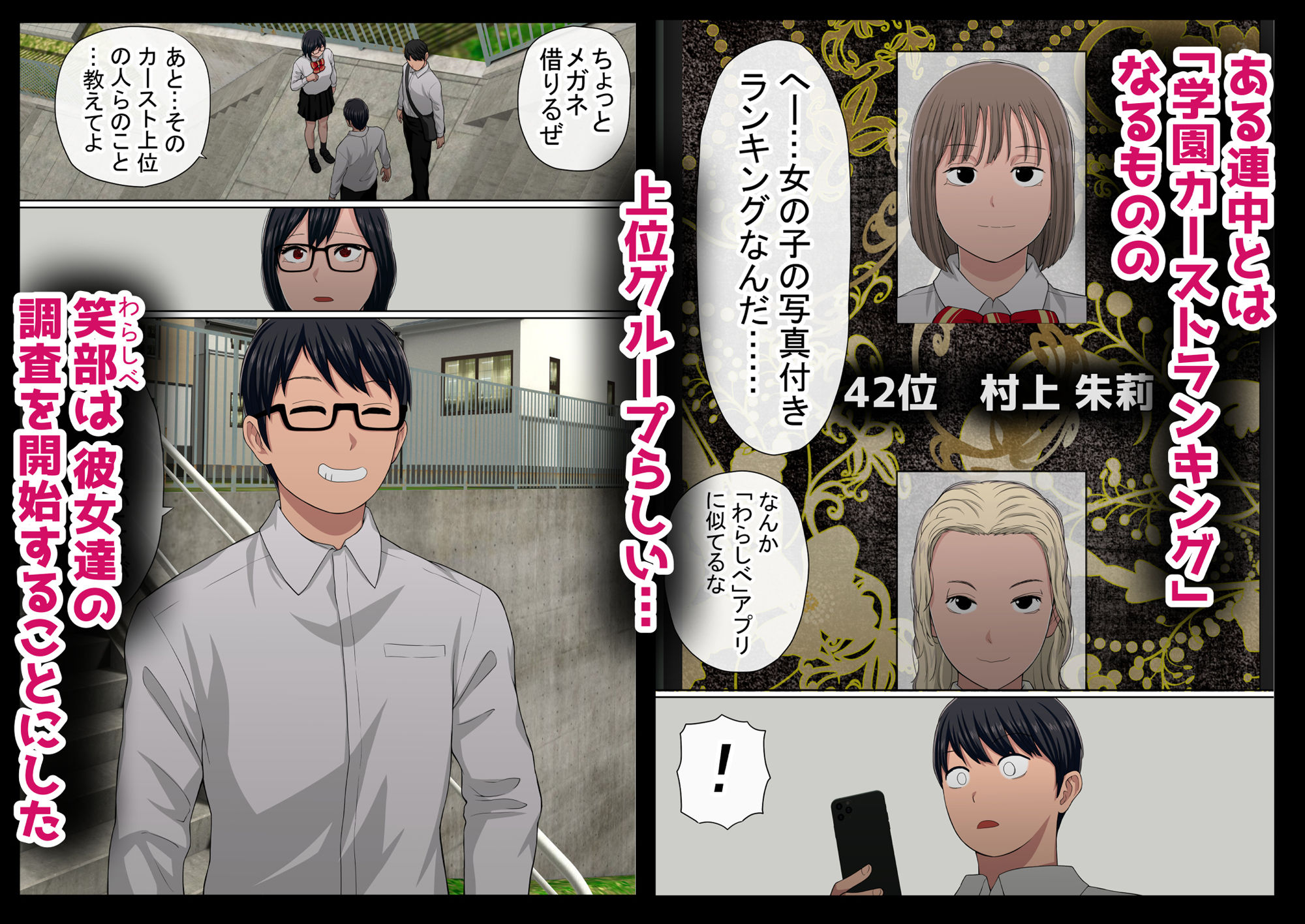 サンプル画像2:わらしべおま〇こ！ヤれる子つなぎの性生活3(赤本アカモト) [d_271493]