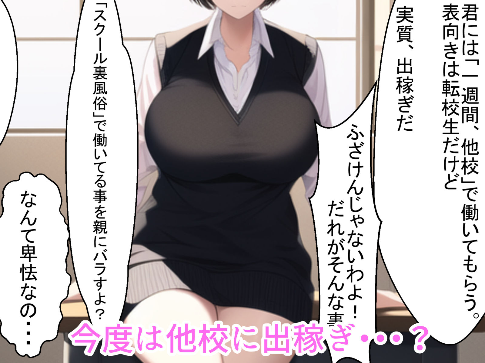 サンプル画像2:生意気ボーイッシュ女子がクラス男子の肉便器にされた話2(ドスケベファクトリー) [d_271500]