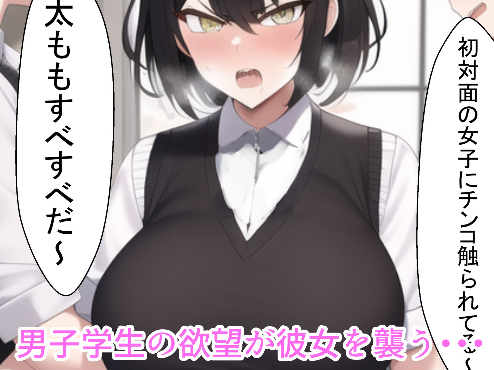 サンプル画像6:生意気ボーイッシュ女子がクラス男子の肉便器にされた話2(ドスケベファクトリー) [d_271500]