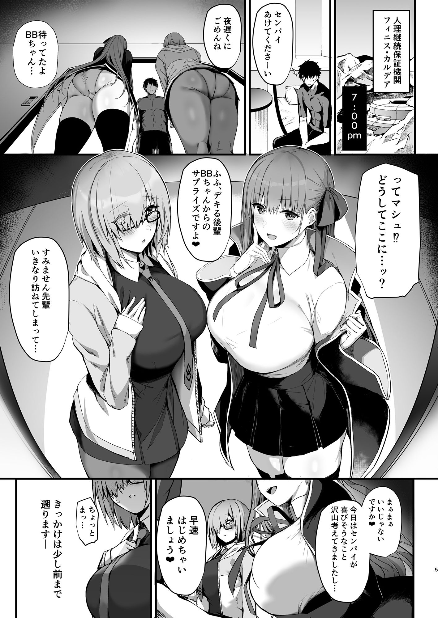 サンプル画像6:先輩好みの後輩になれますか？(Flock Blue) [d_271521]