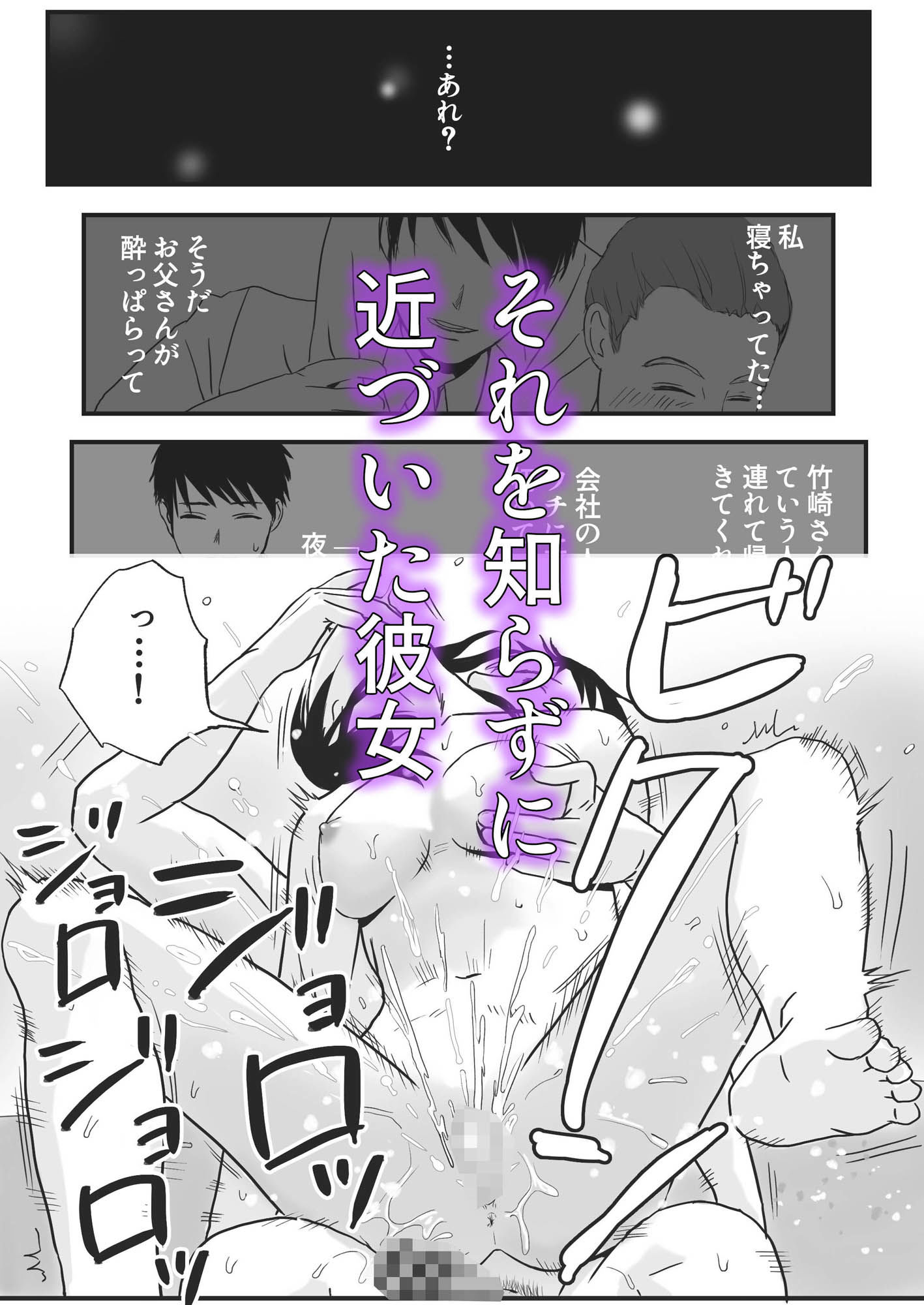 サンプル画像4:父の部下は私を裸にして夜な夜な背徳セックスを楽しむ(ツクヨミ) [d_271531]