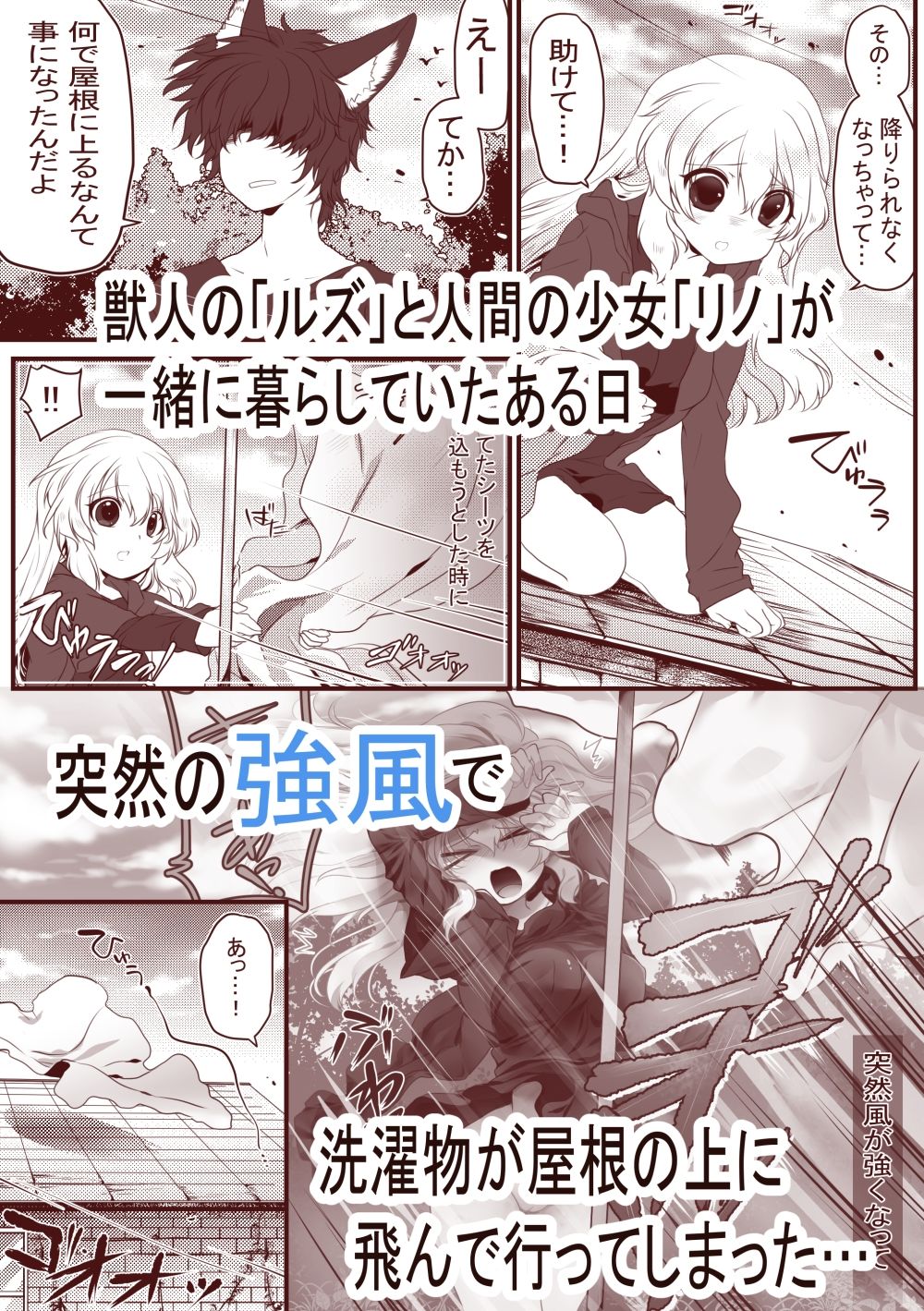 サンプル画像2:【創作漫画/R18】いじわるしないで(ぶたみんち) [d_271544]