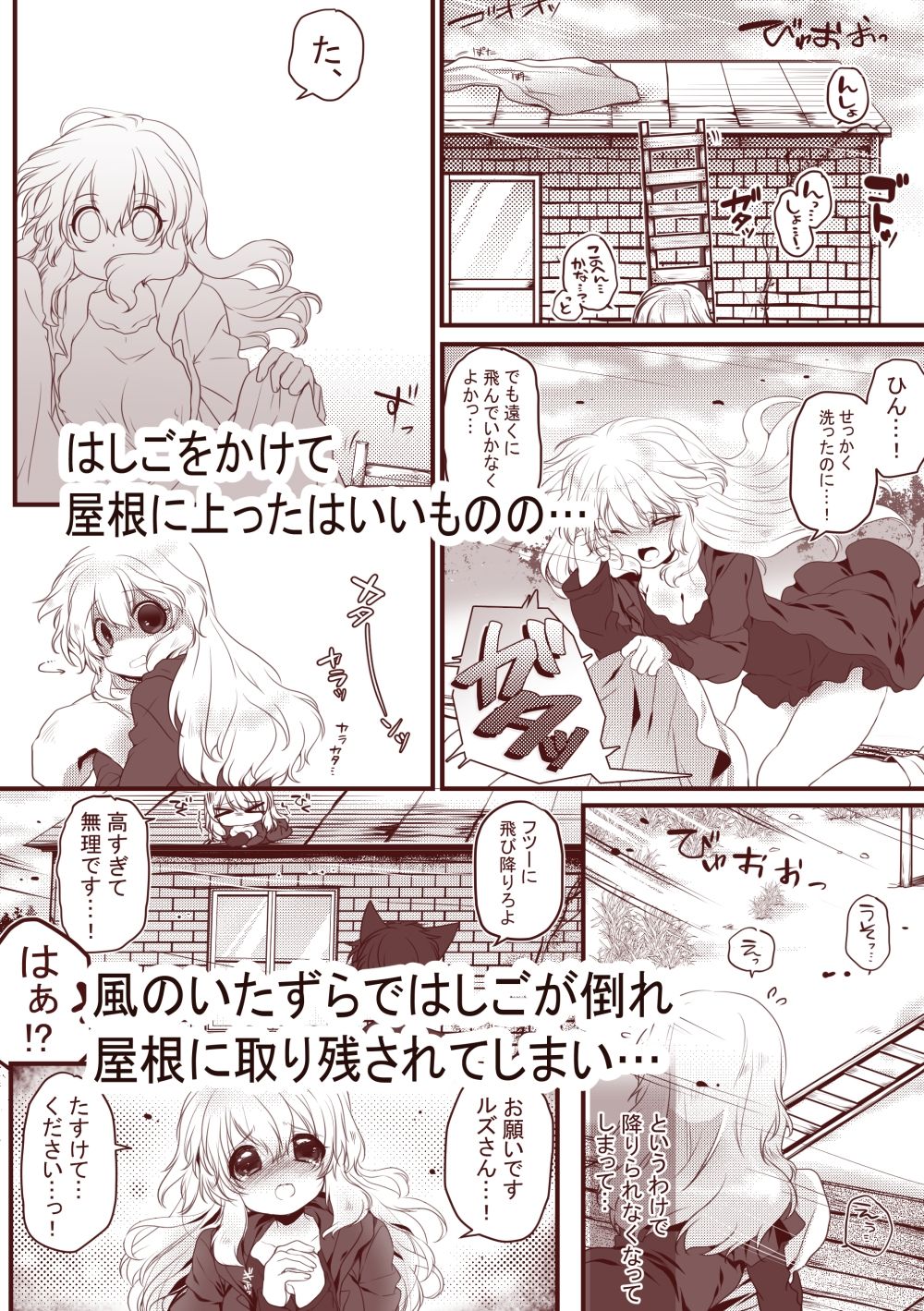 サンプル画像3:【創作漫画/R18】いじわるしないで(ぶたみんち) [d_271544]