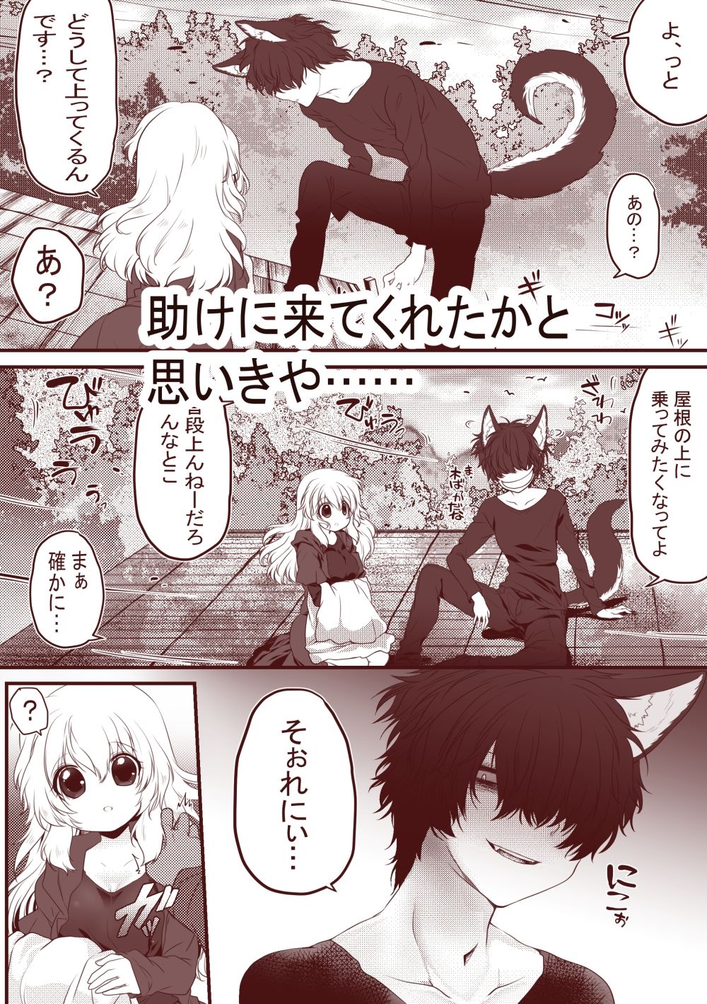 サンプル画像4:【創作漫画/R18】いじわるしないで(ぶたみんち) [d_271544]