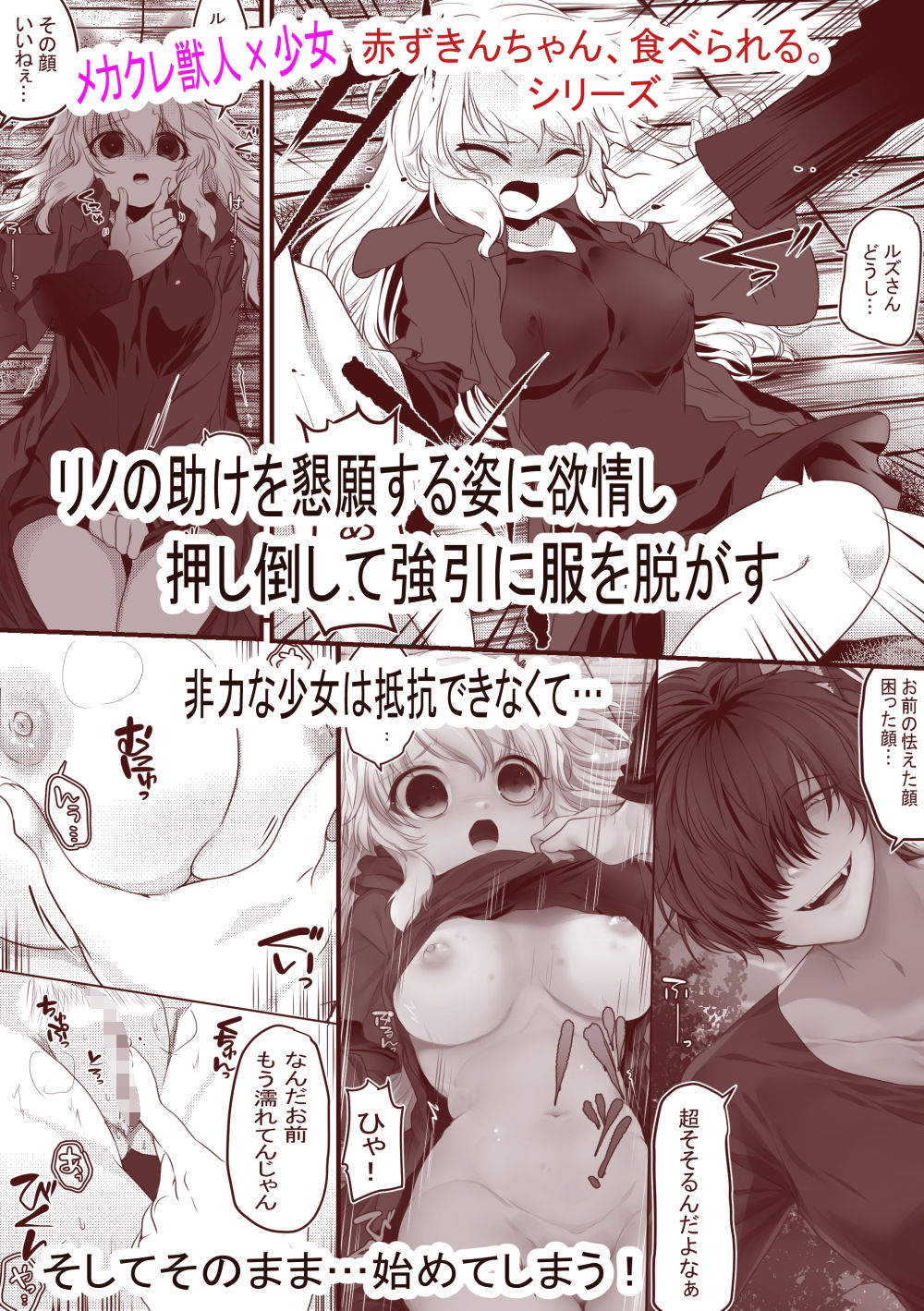 サンプル画像5:【創作漫画/R18】いじわるしないで(ぶたみんち) [d_271544]