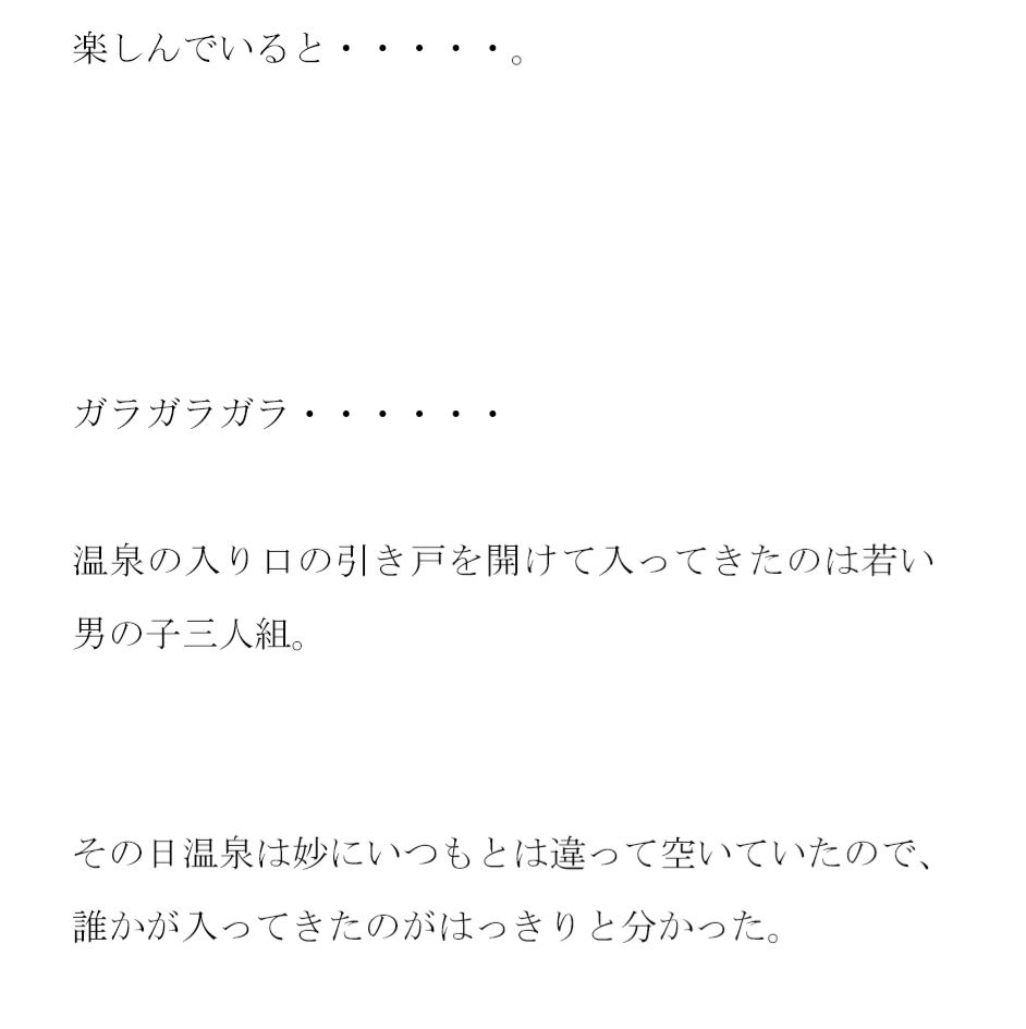 サンプル画像2:男女混浴温泉での大乱交を覗き見する男(逢瀬のひび) [d_271558]