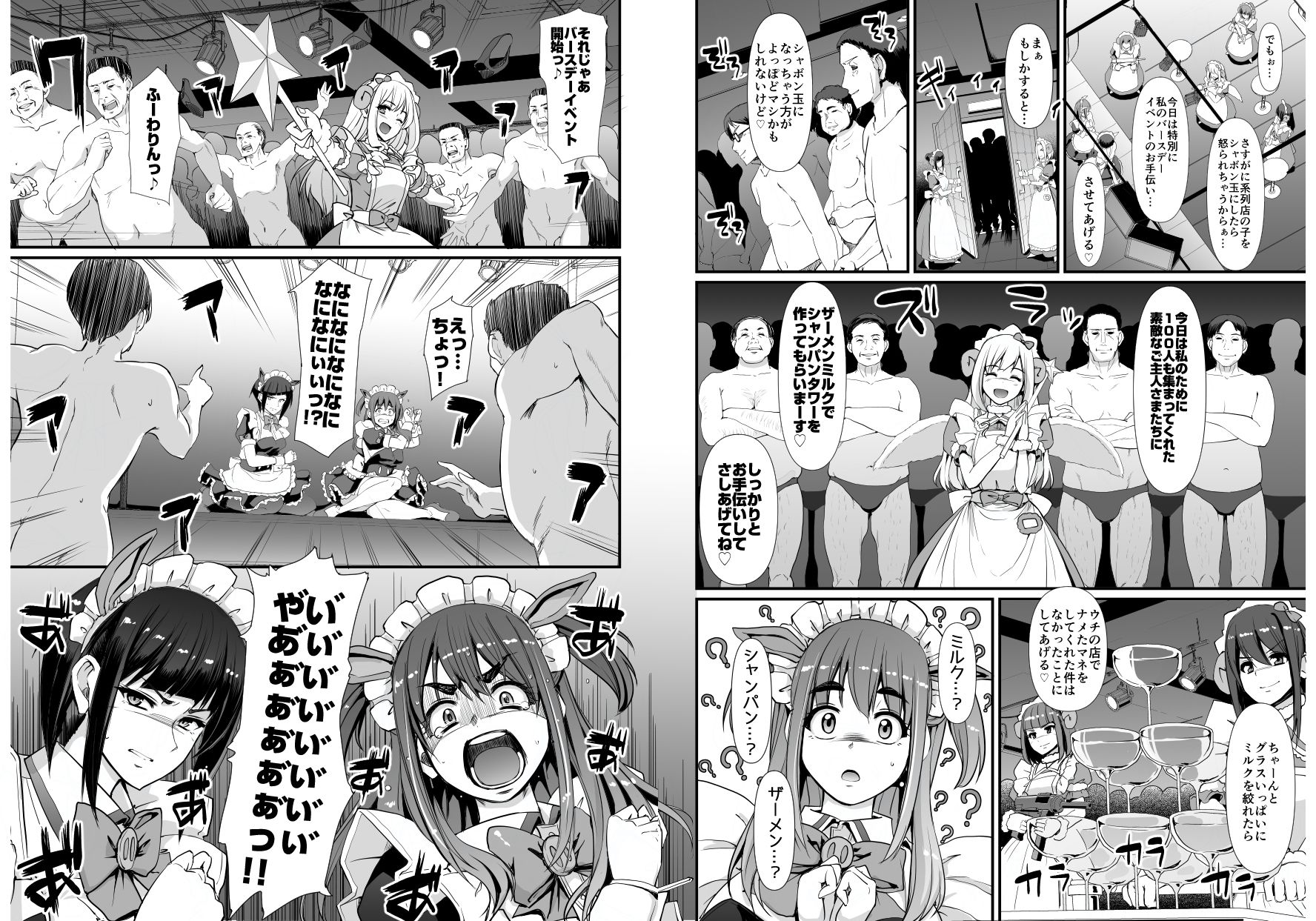 サンプル画像2:アキバメイドは精液の海に沈む。(人生横滑り) [d_271561]