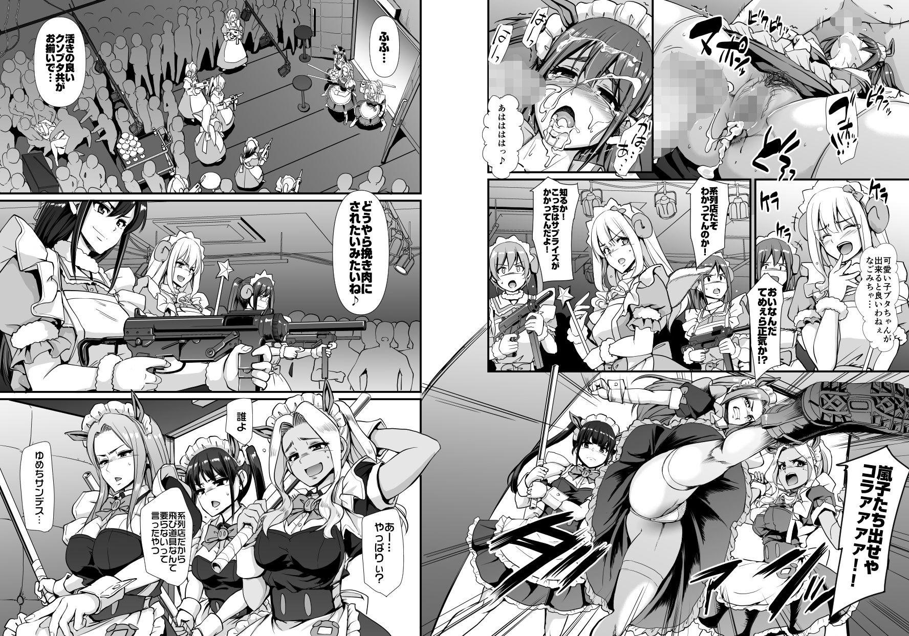 サンプル画像5:アキバメイドは精液の海に沈む。(人生横滑り) [d_271561]