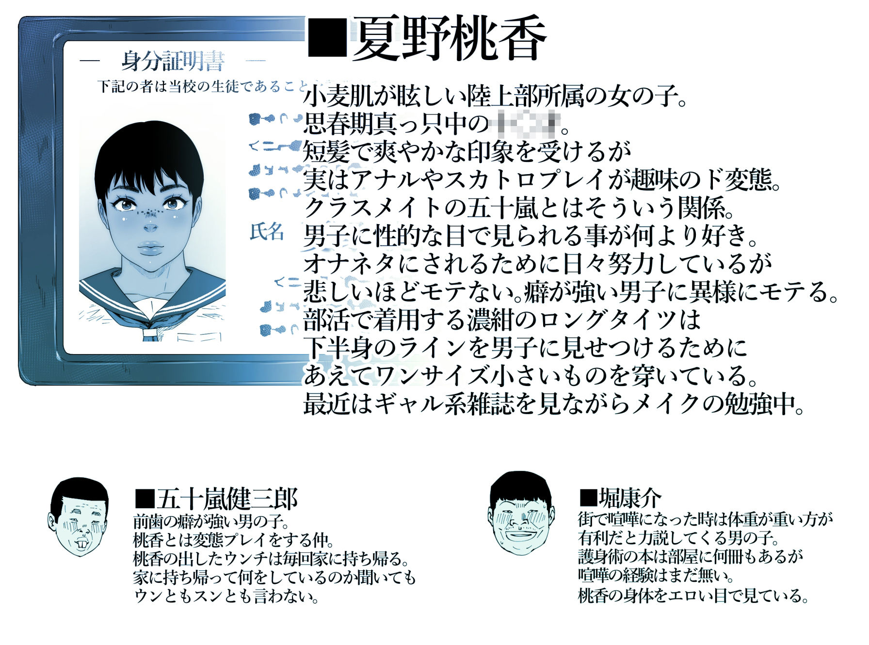 サンプル画像5:桃香ちゃんは肛門期4(喘息パンクス) [d_271575]