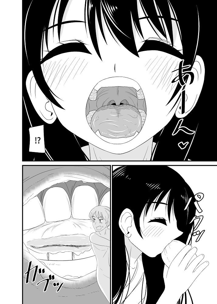 サンプル画像5:ロリババアに気づかれずに食べられる(アホ寺僧侶) [d_271585]