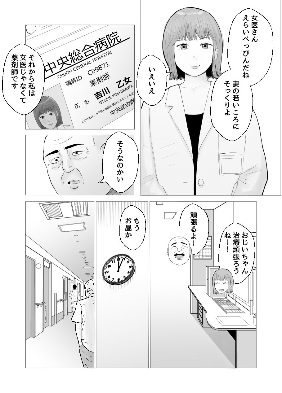サンプル画像2:ハメ堕とし 美人薬剤師の悩みゴト(バッドエンドドリーマー) [d_271601]