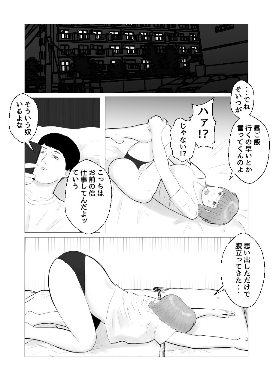 サンプル画像5:ハメ堕とし 美人薬剤師の悩みゴト(バッドエンドドリーマー) [d_271601]
