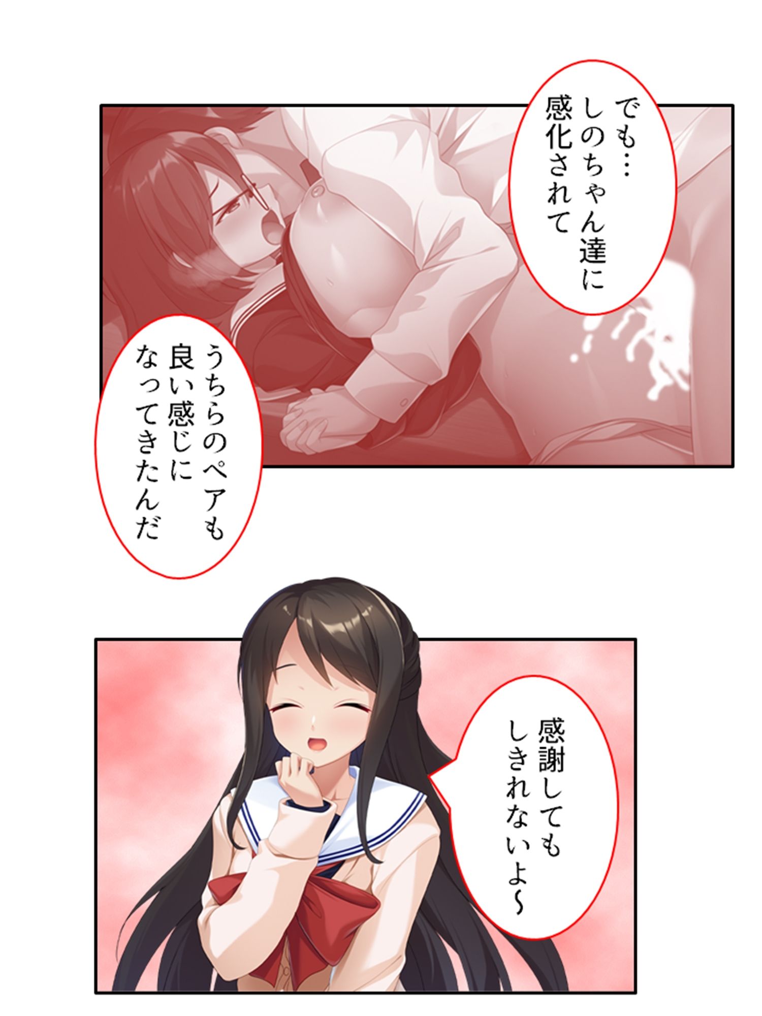 サンプル画像1:性教育改革！先生だけど地味子とペアになりました 3巻(あまからや) [d_271615]