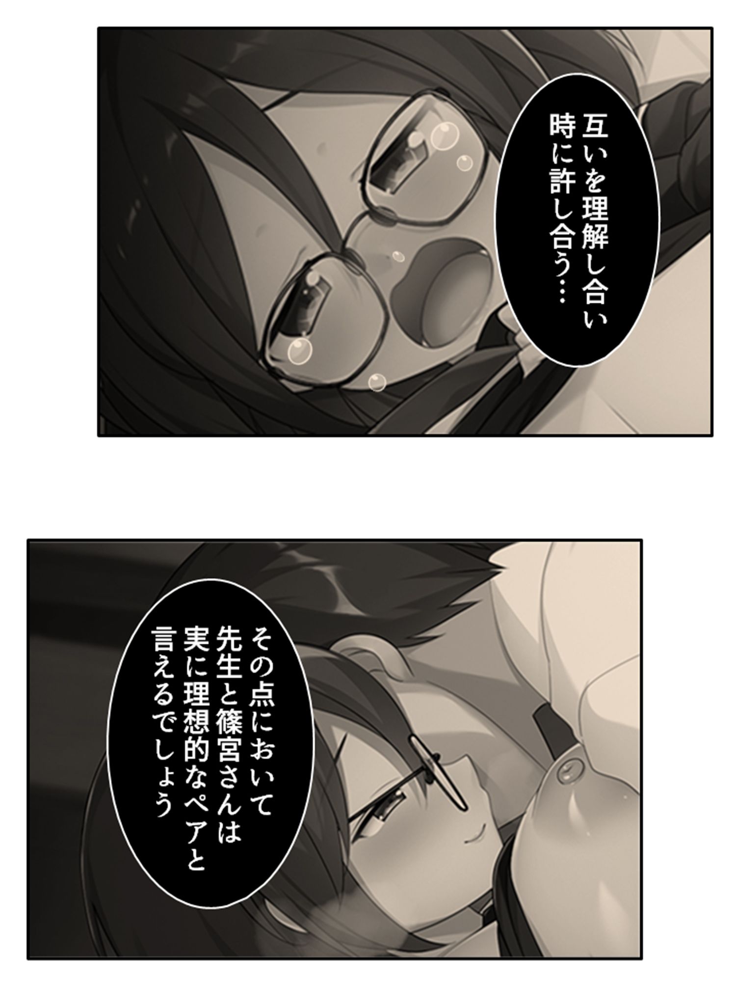 サンプル画像2:性教育改革！先生だけど地味子とペアになりました 3巻(あまからや) [d_271615]