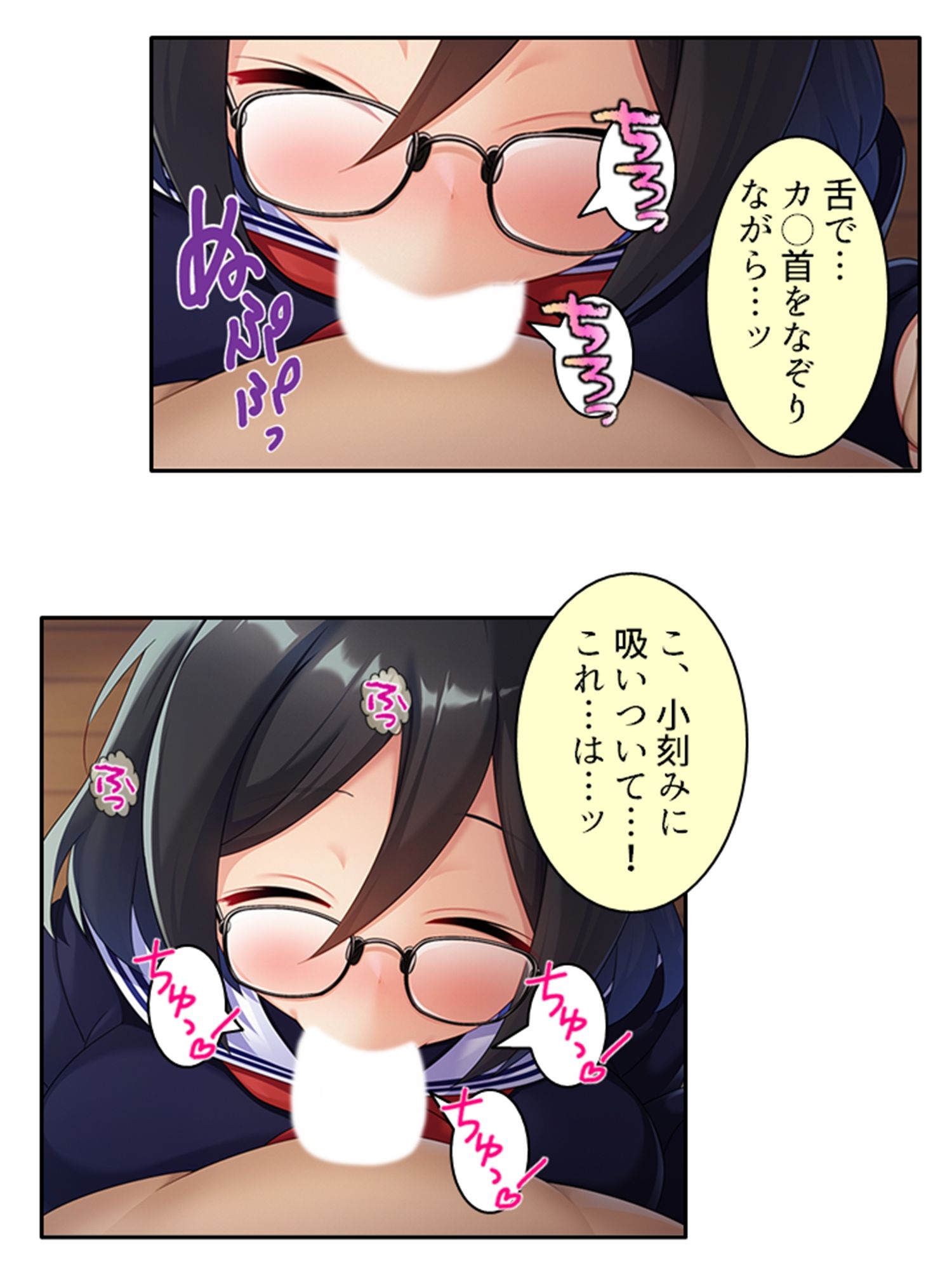 サンプル画像3:性教育改革！先生だけど地味子とペアになりました 3巻(あまからや) [d_271615]