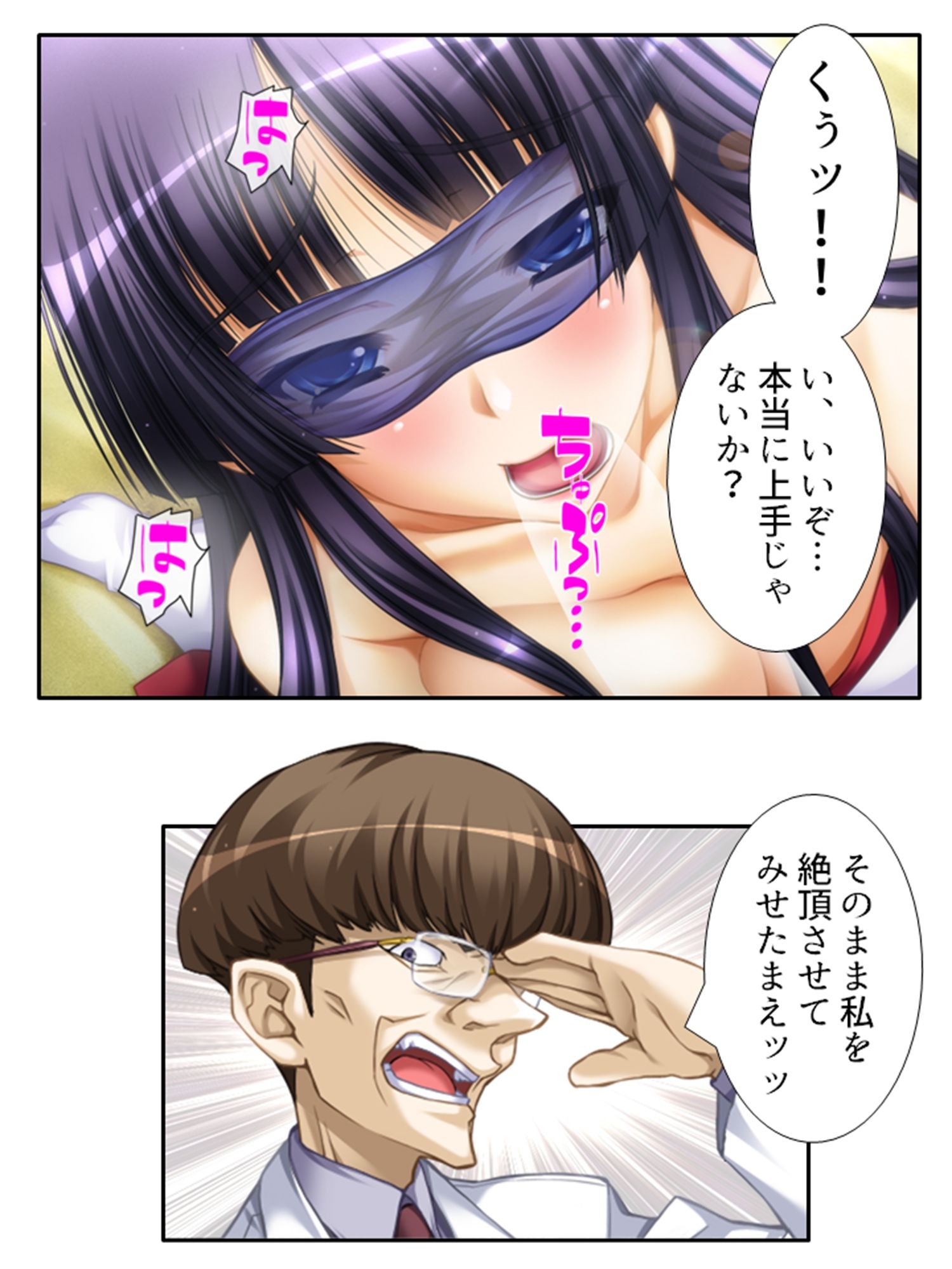 サンプル画像1:手段を択ばぬ島民は二人の巫女を襲い続ける 3巻(あまからや) [d_271626]