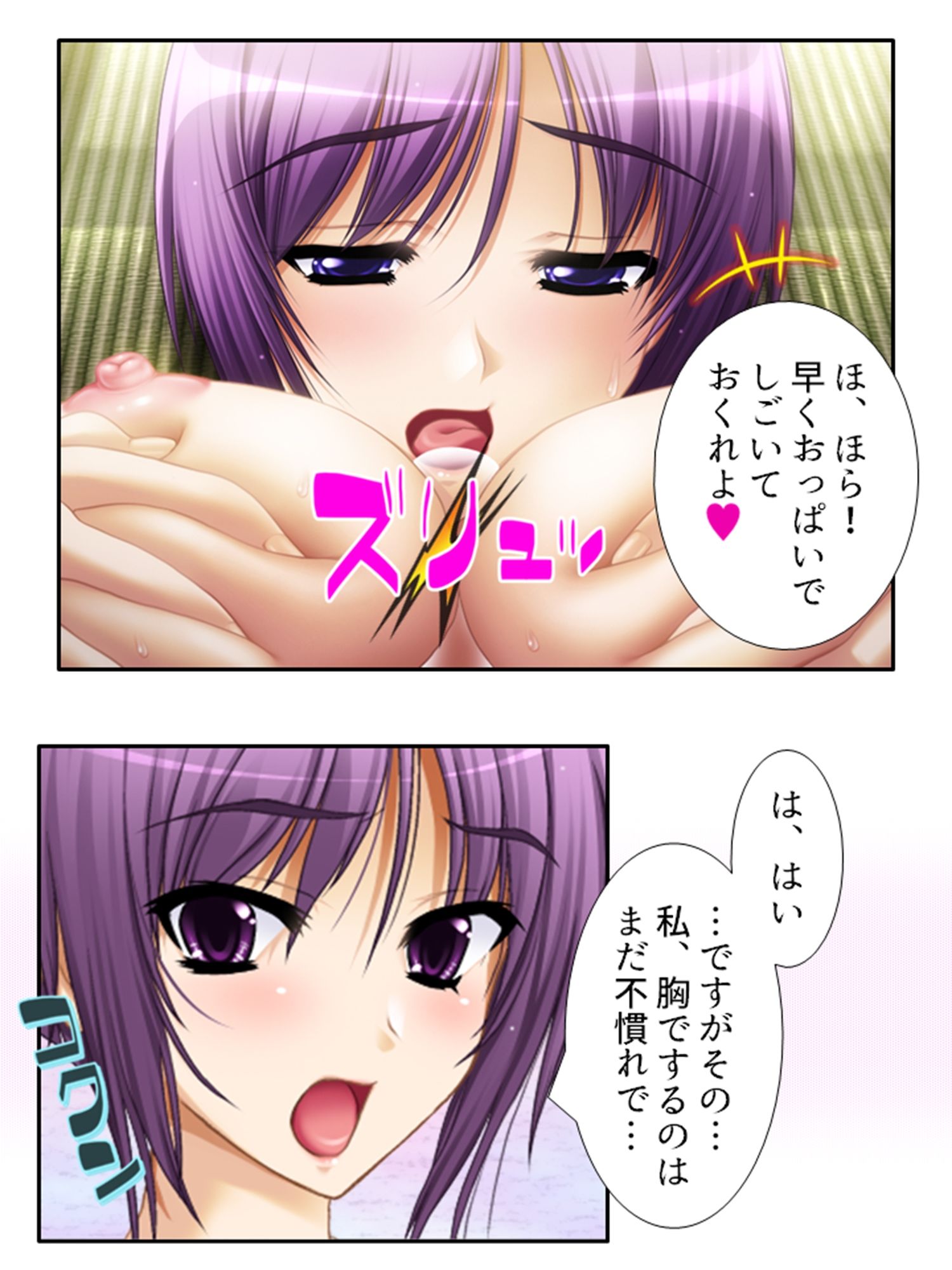 サンプル画像4:手段を択ばぬ島民は二人の巫女を襲い続ける 3巻(あまからや) [d_271626]