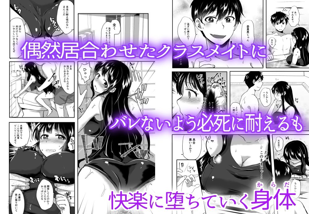 サンプル画像2:ほのか委員長更性計画2(アクアリウム) [d_271640]