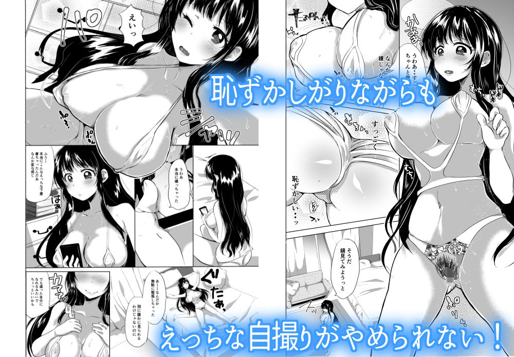 サンプル画像2:ほのか委員長更性計画(アクアリウム) [d_271641]