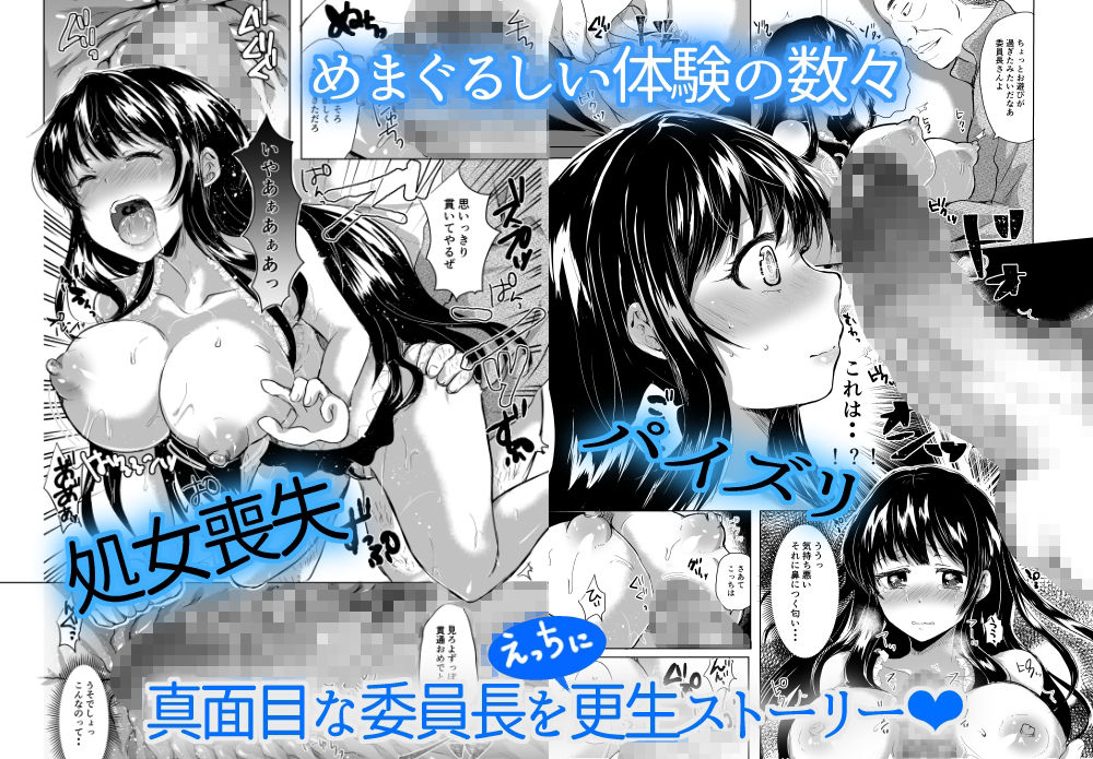 サンプル画像5:ほのか委員長更性計画(アクアリウム) [d_271641]