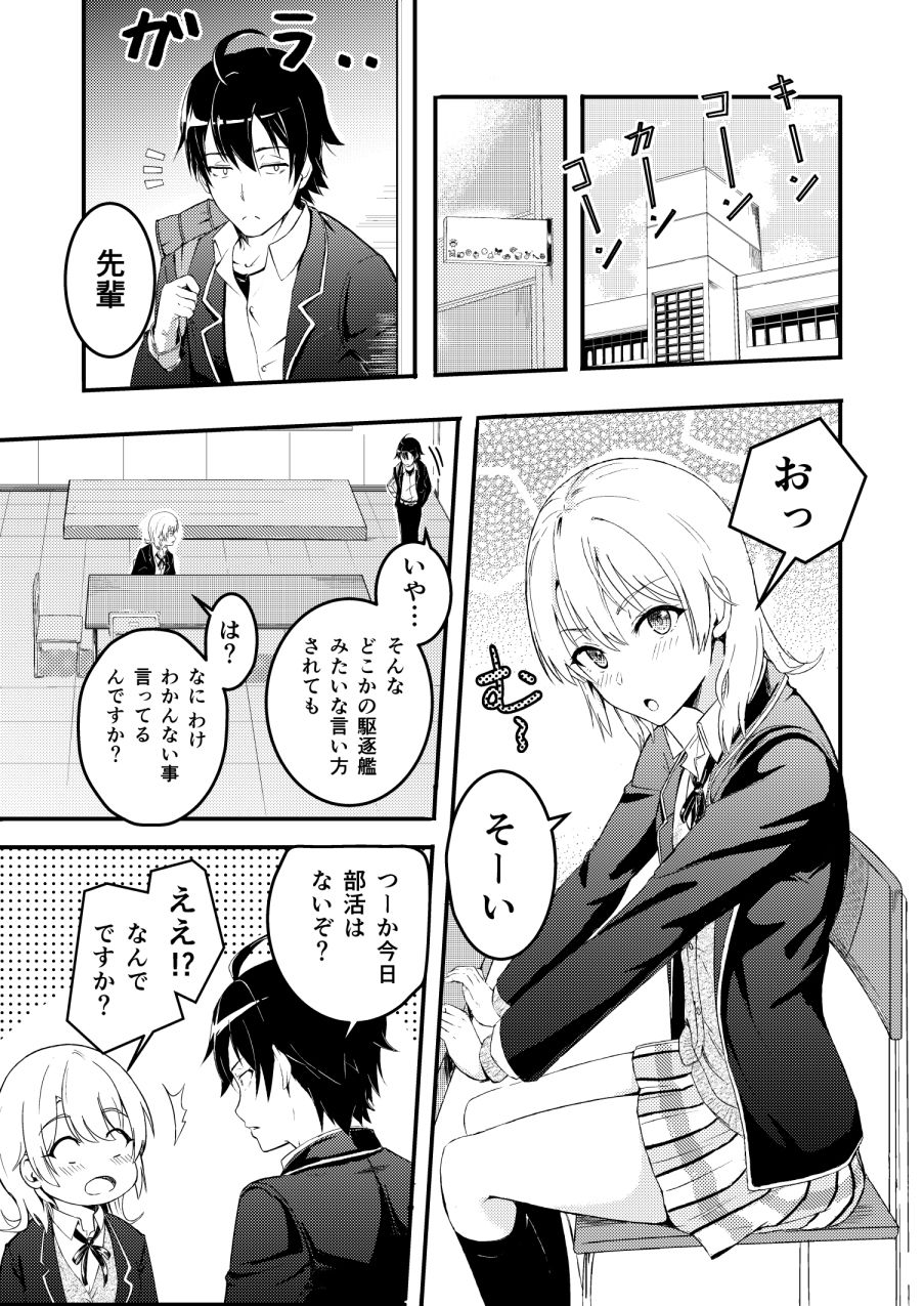 サンプル画像1:Iroha＆Yukino〜Reverse〜総集編(シュクリーン) [d_271649]