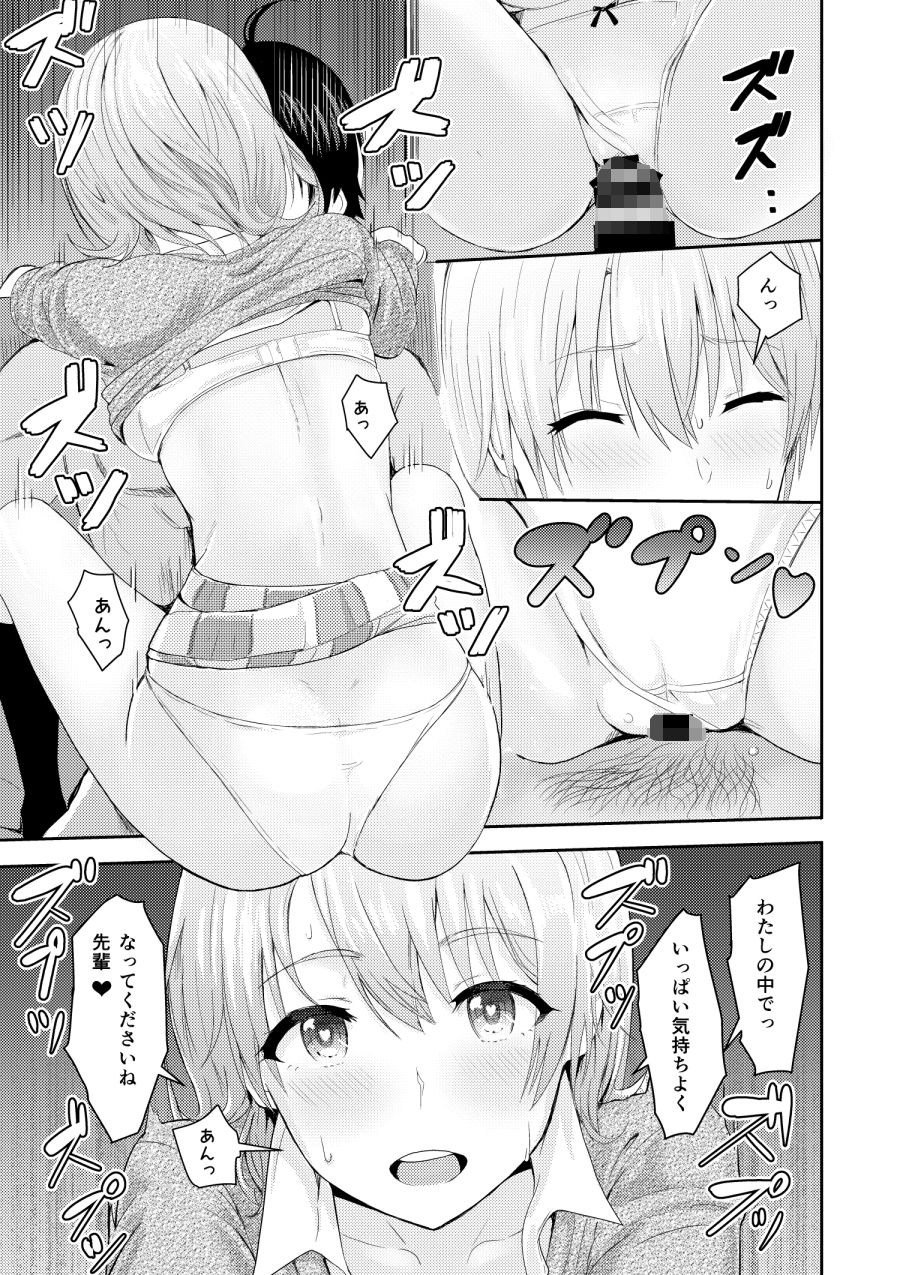 サンプル画像2:Iroha＆Yukino〜Reverse〜総集編(シュクリーン) [d_271649]