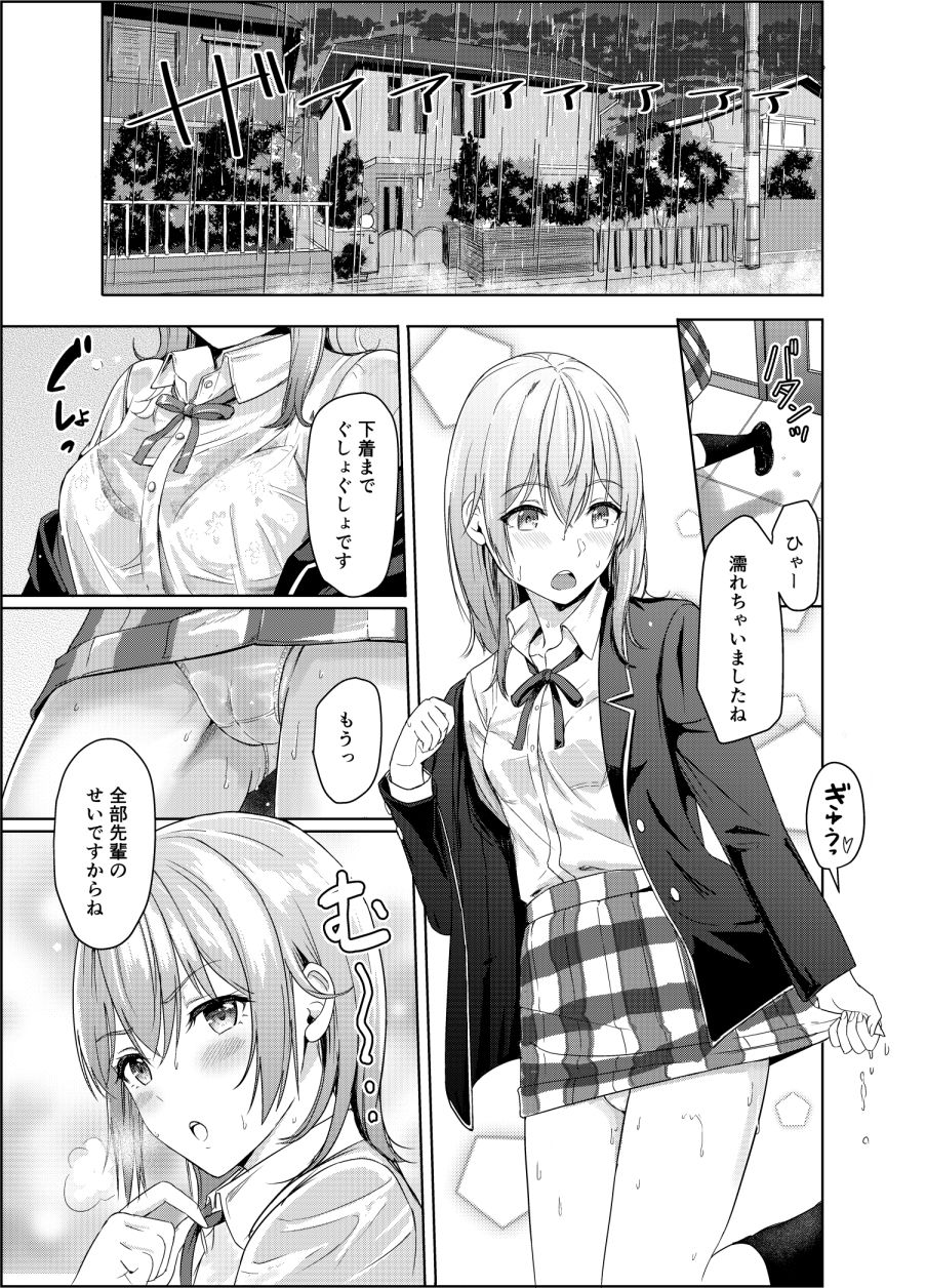 サンプル画像3:Iroha＆Yukino〜Reverse〜総集編(シュクリーン) [d_271649]