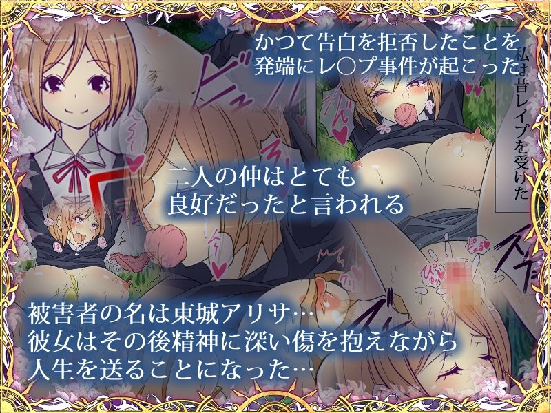 サンプル画像2:昔犯●れた同級生に催●NTRレ●プされちゃいました気持ちよくてお潮が止まりませんあなた変態女の私を許して(コロねぇ) [d_271664]