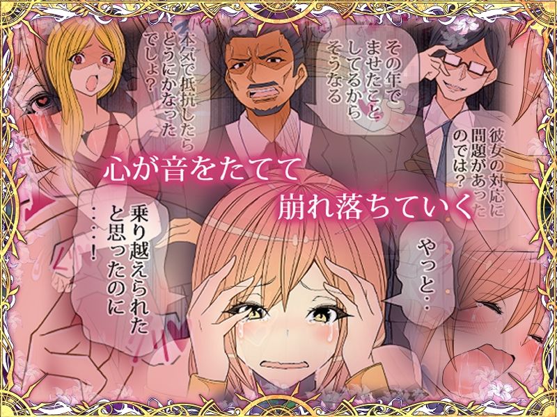 サンプル画像6:昔犯●れた同級生に催●NTRレ●プされちゃいました気持ちよくてお潮が止まりませんあなた変態女の私を許して(コロねぇ) [d_271664]