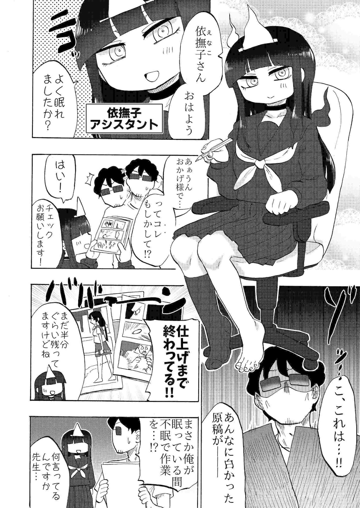 サンプル画像1:ゴーストアシスタント依撫子(つけまゆげ) [d_271668]