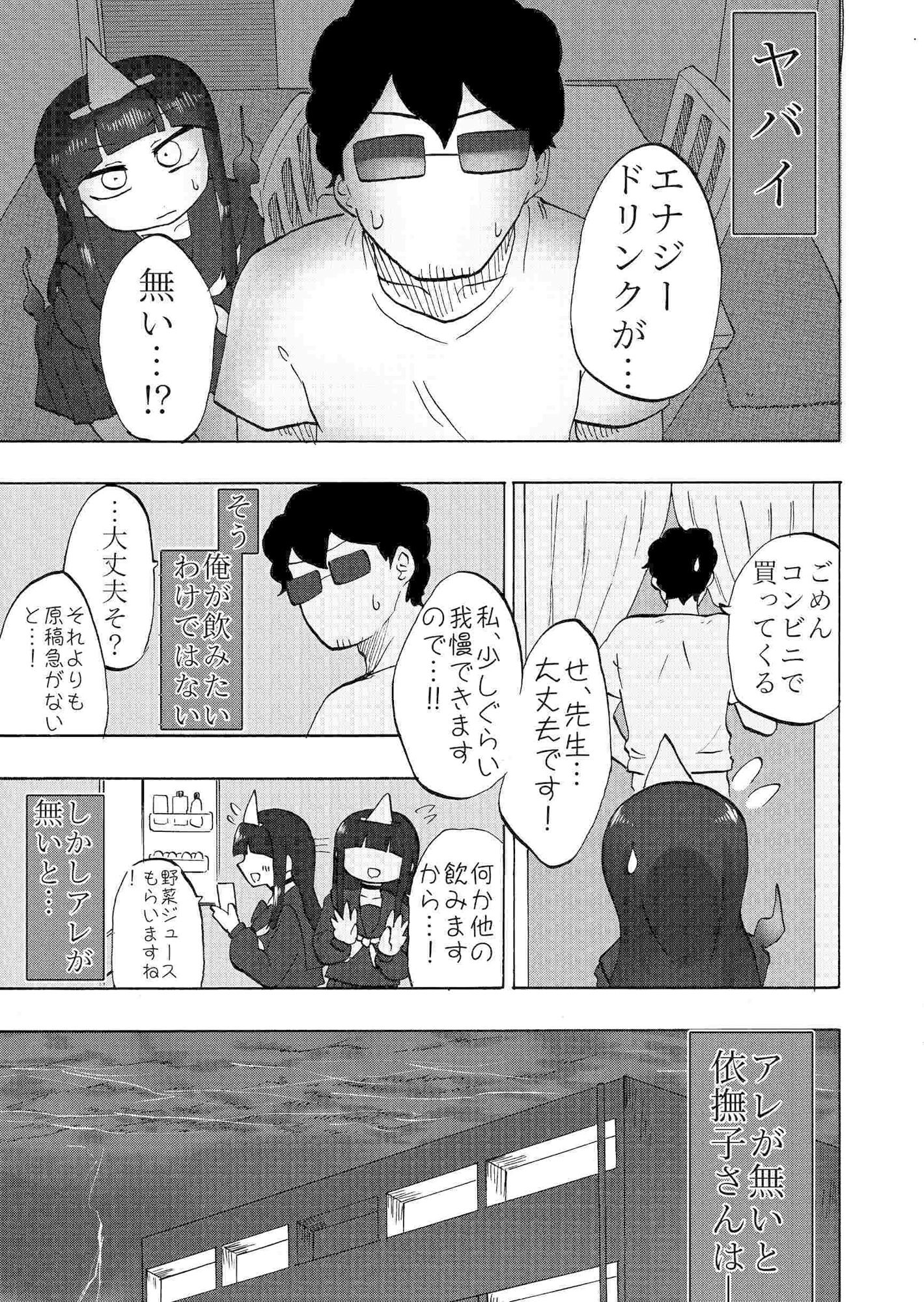 サンプル画像4:ゴーストアシスタント依撫子(つけまゆげ) [d_271668]