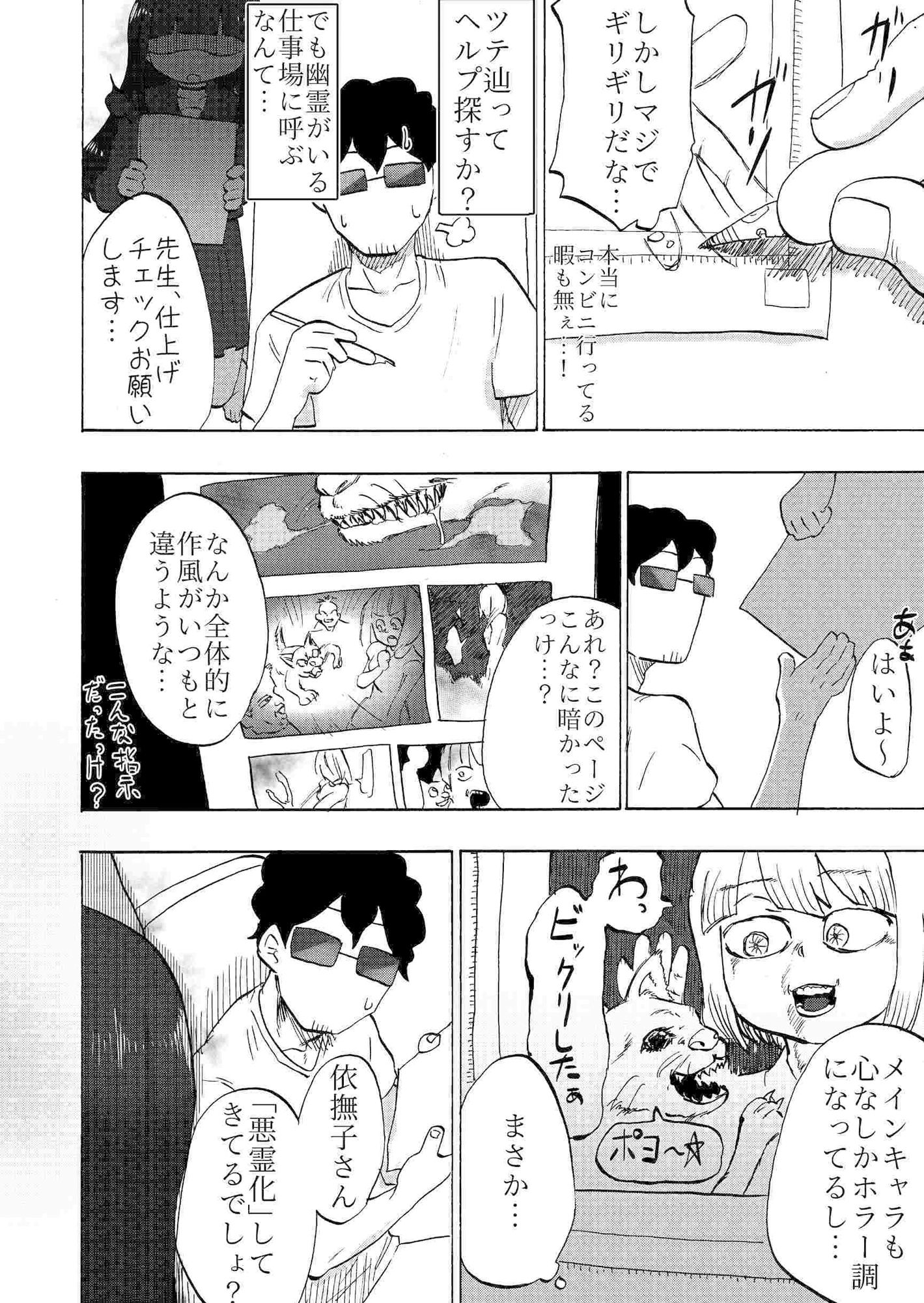 サンプル画像5:ゴーストアシスタント依撫子(つけまゆげ) [d_271668]