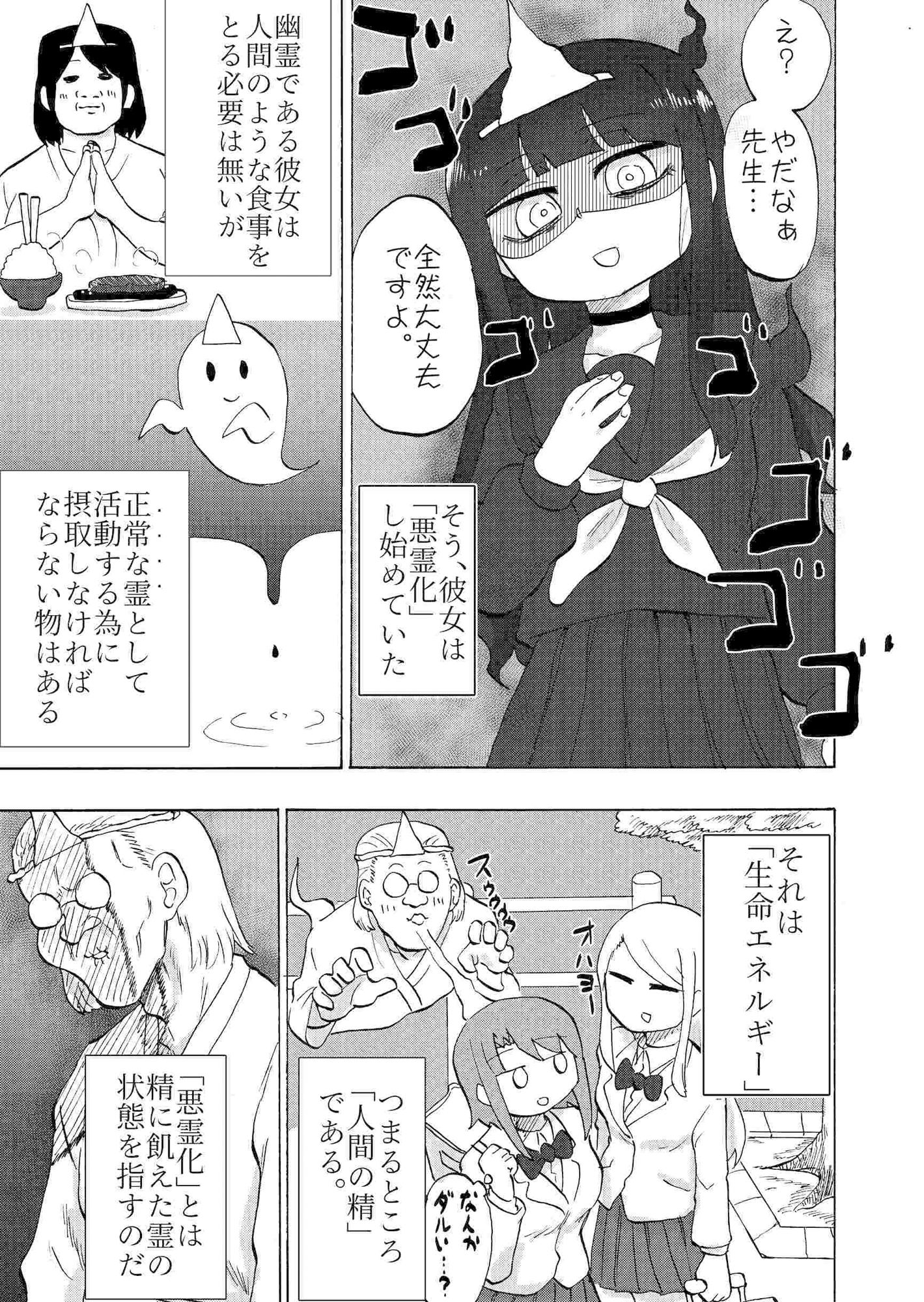 サンプル画像6:ゴーストアシスタント依撫子(つけまゆげ) [d_271668]