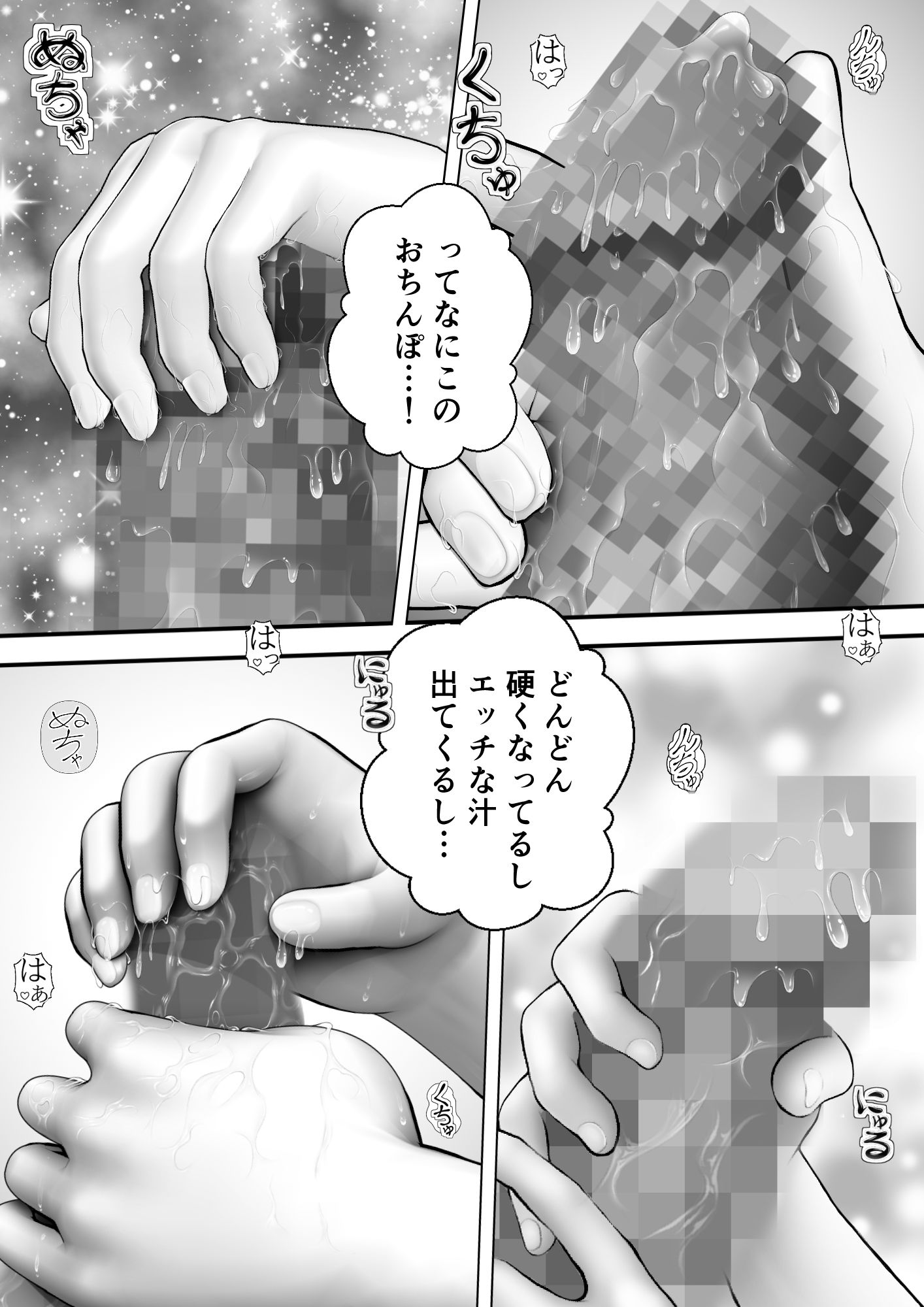 サンプル画像2:Virtual Story〜空想するネクロマンサー〜(黒川エム) [d_271680]