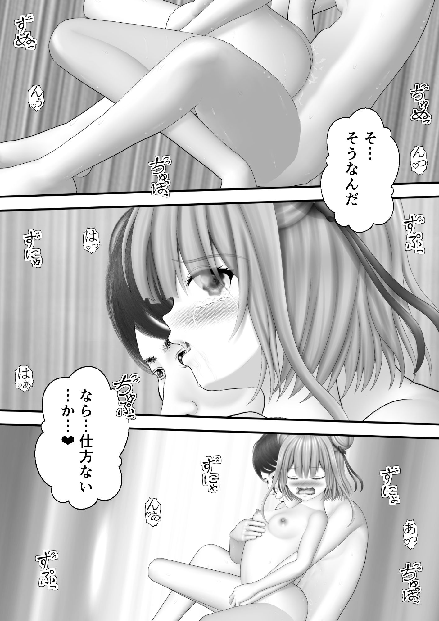 サンプル画像4:Virtual Story〜空想するネクロマンサー〜(黒川エム) [d_271680]