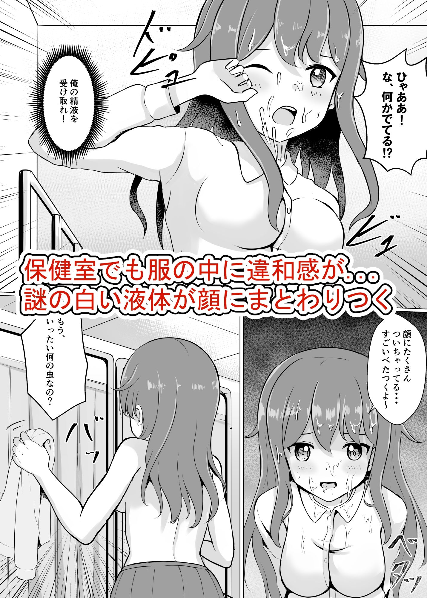 サンプル画像3:魔法の腕輪で好きな子にイタズラし放題(イツモノヤツ) [d_271688]