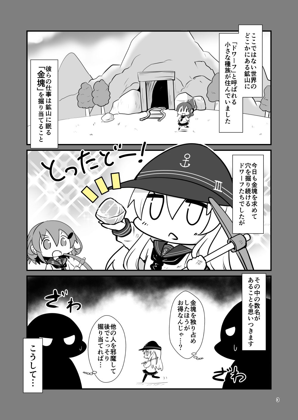 サンプル画像1:ゲームマスター響〜お邪魔者編〜(さといも牧場) [d_271690]