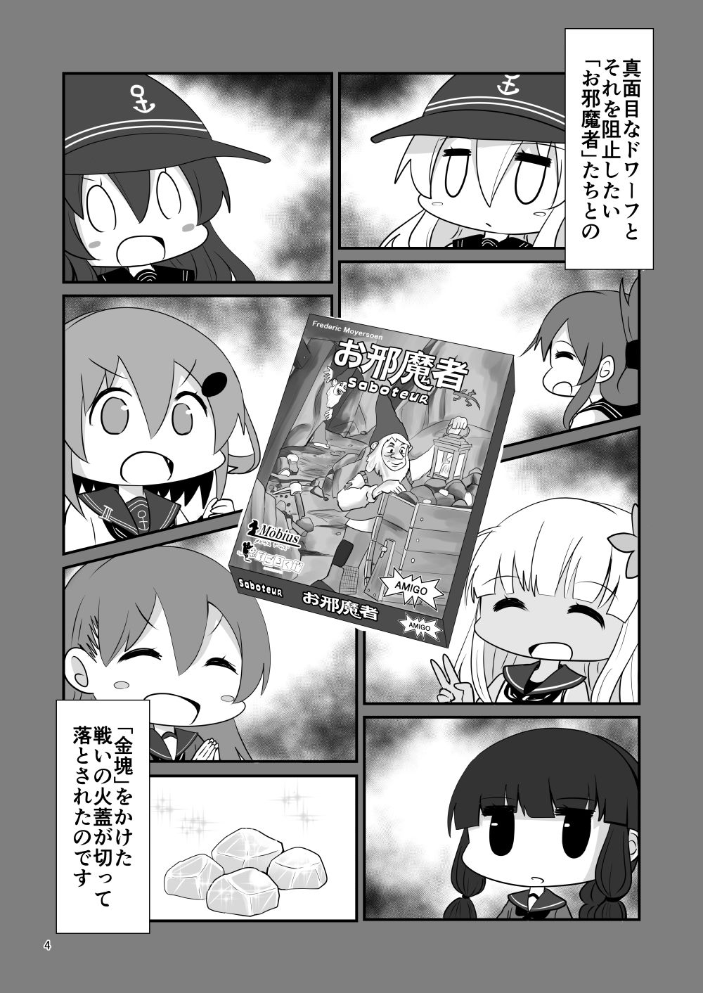 サンプル画像2:ゲームマスター響〜お邪魔者編〜(さといも牧場) [d_271690]