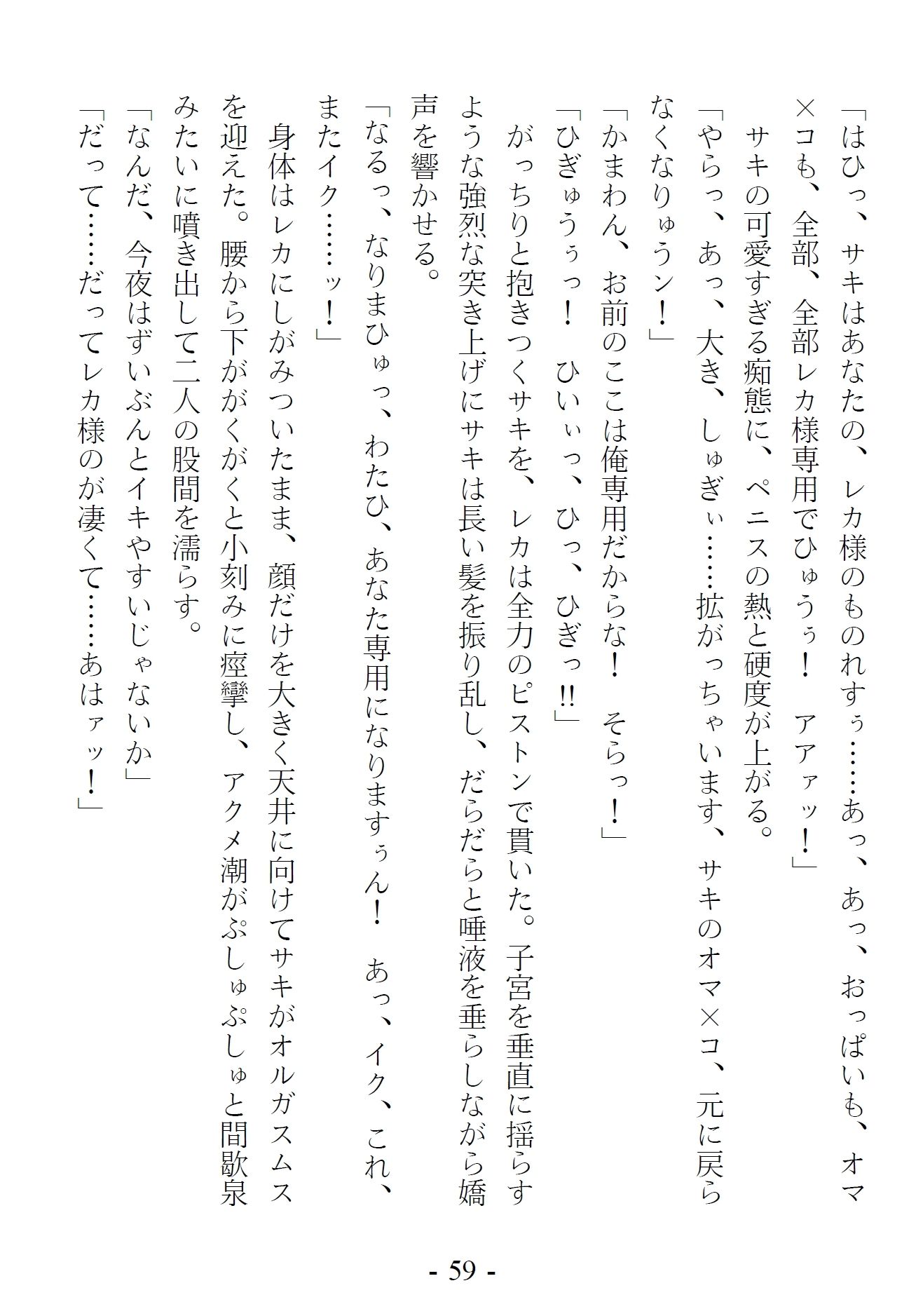 サンプル画像1:青橋由高短編集12 メイドハーレムなんて許しません！？(青橋商店) [d_271710]