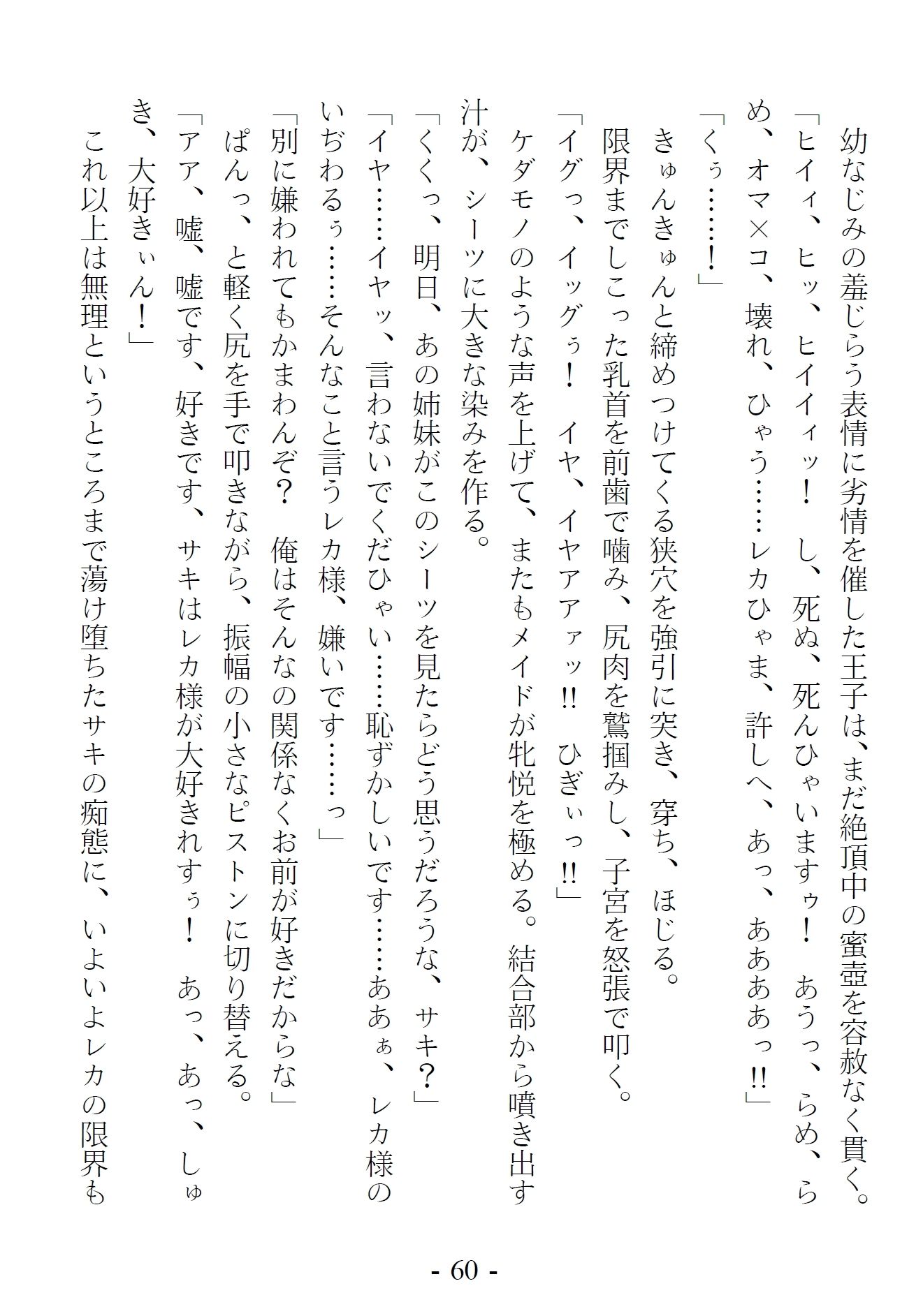 サンプル画像2:青橋由高短編集12 メイドハーレムなんて許しません！？(青橋商店) [d_271710]